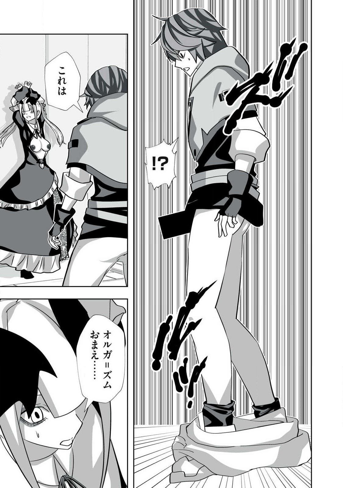 Tsuihou sareta Renkinjutsushi, Adaruto Guzzu de Sekai wo Sukuu ~ Donna Monsutaa mo Zettai ni Ikaseru Otoko ~ Chap 64 - Next Chap 65