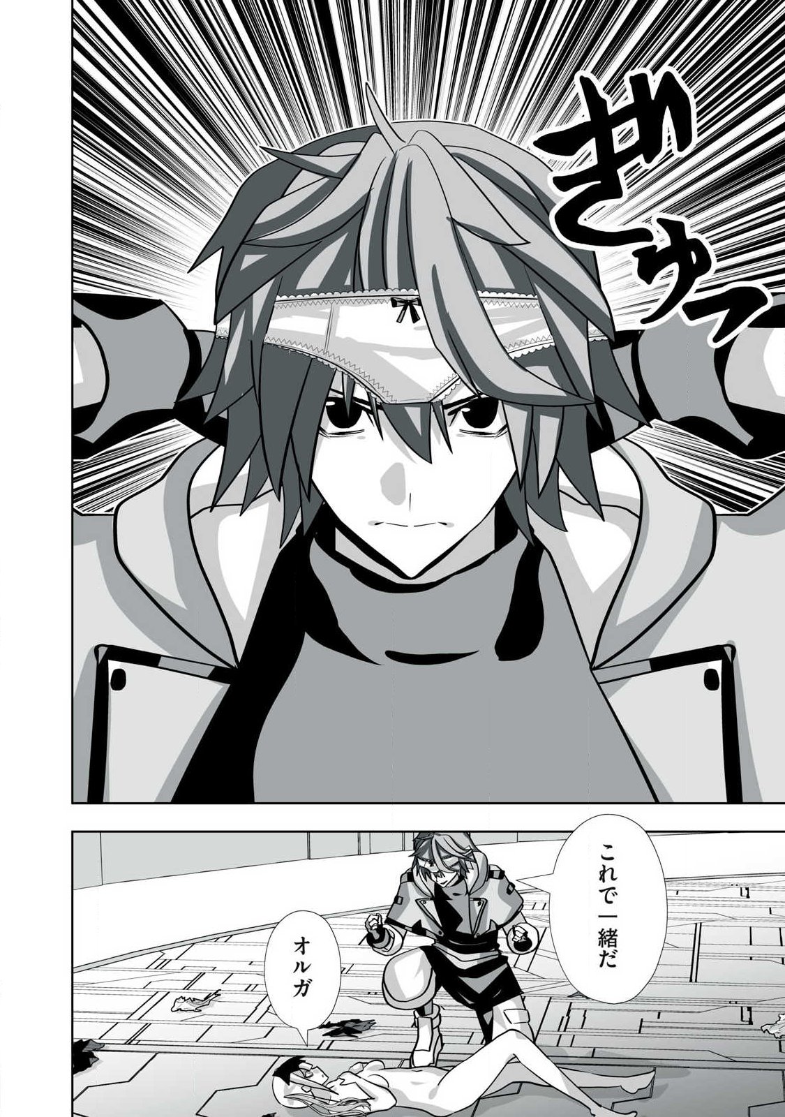 Tsuihou sareta Renkinjutsushi, Adaruto Guzzu de Sekai wo Sukuu ~ Donna Monsutaa mo Zettai ni Ikaseru Otoko ~ Chap 69 - Next Chap 70