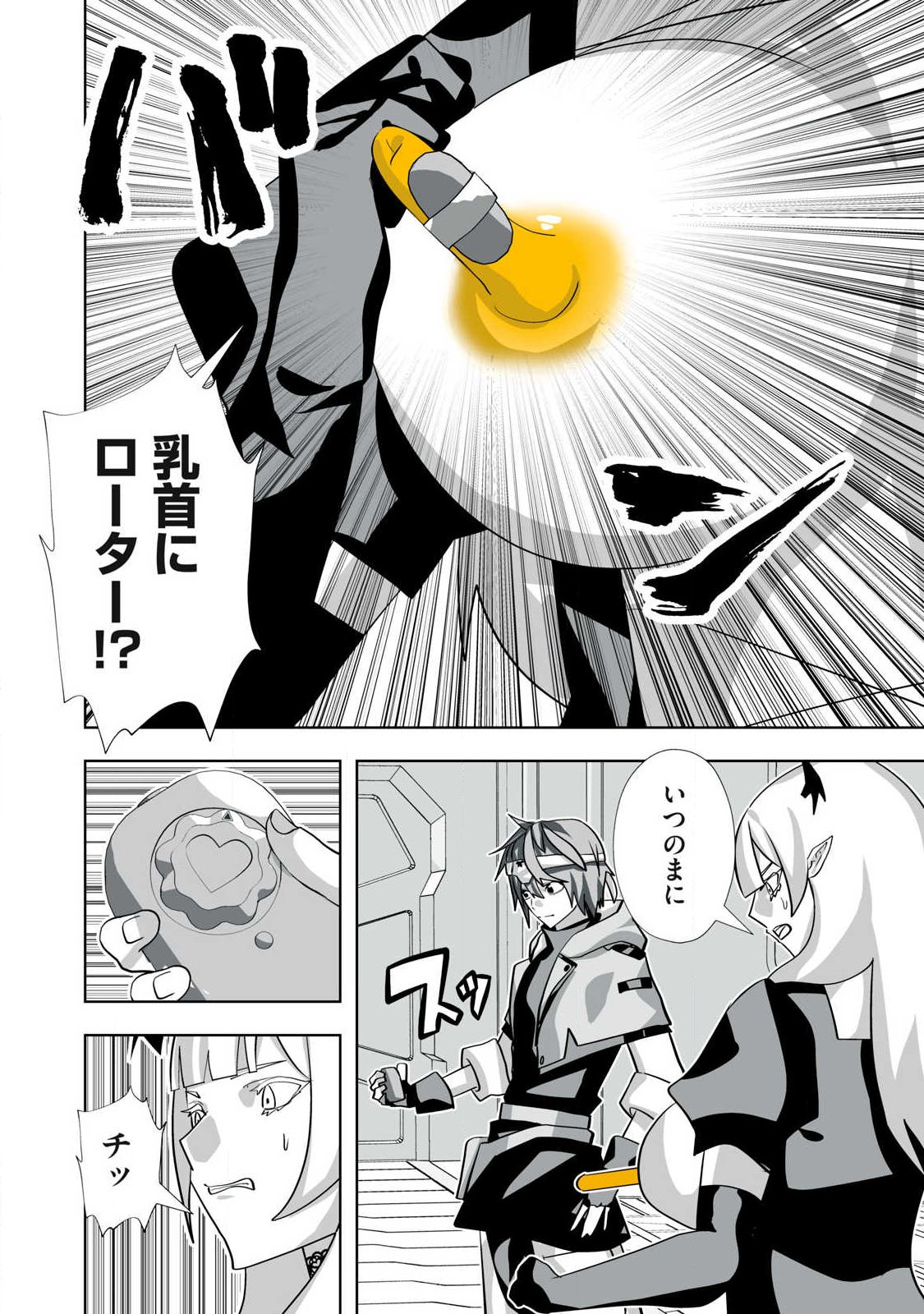 Tsuihou sareta Renkinjutsushi, Adaruto Guzzu de Sekai wo Sukuu ~ Donna Monsutaa mo Zettai ni Ikaseru Otoko ~ Chap 69 - Next Chap 70