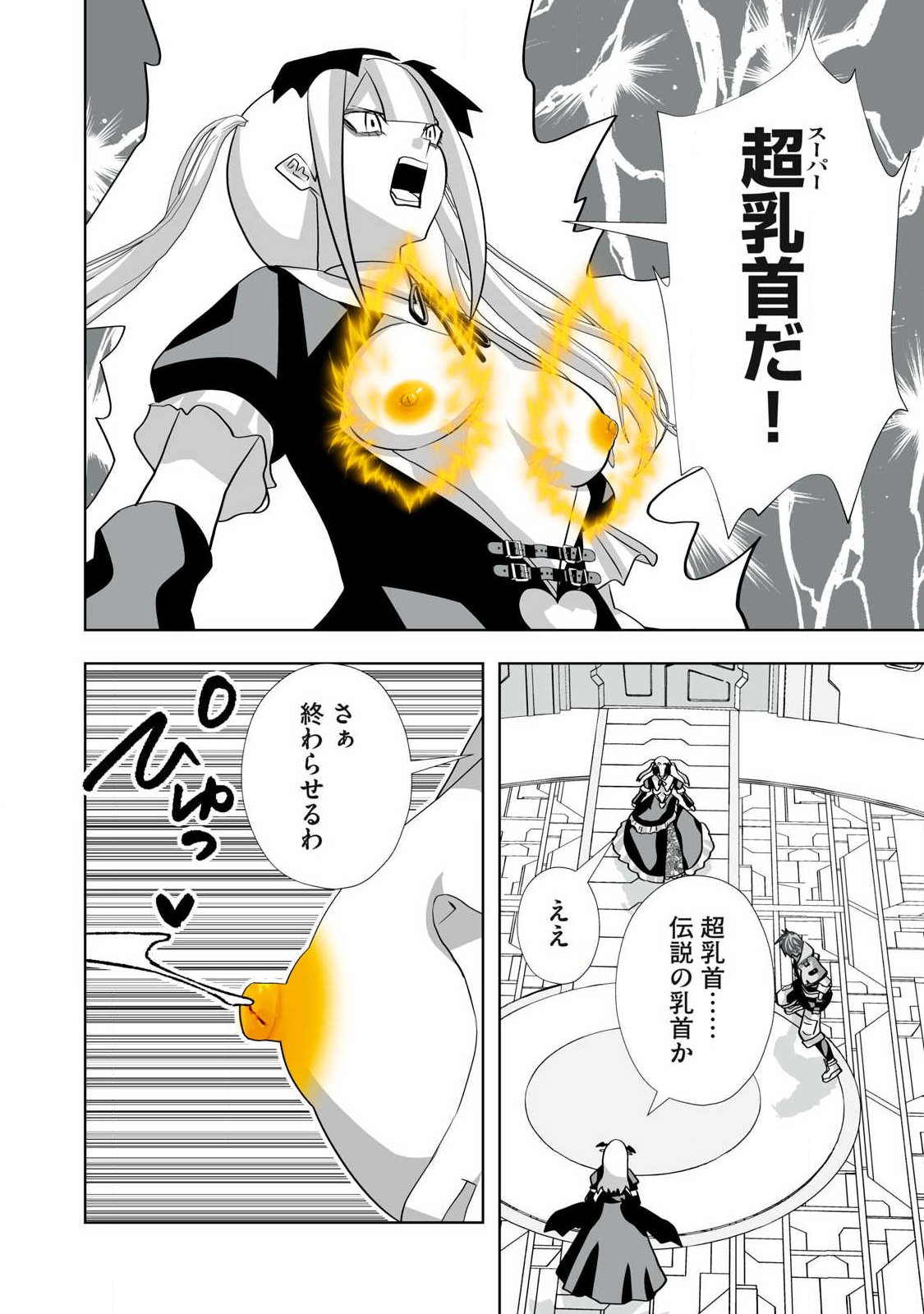 Tsuihou sareta Renkinjutsushi, Adaruto Guzzu de Sekai wo Sukuu ~ Donna Monsutaa mo Zettai ni Ikaseru Otoko ~ Chap 69 - Next Chap 70