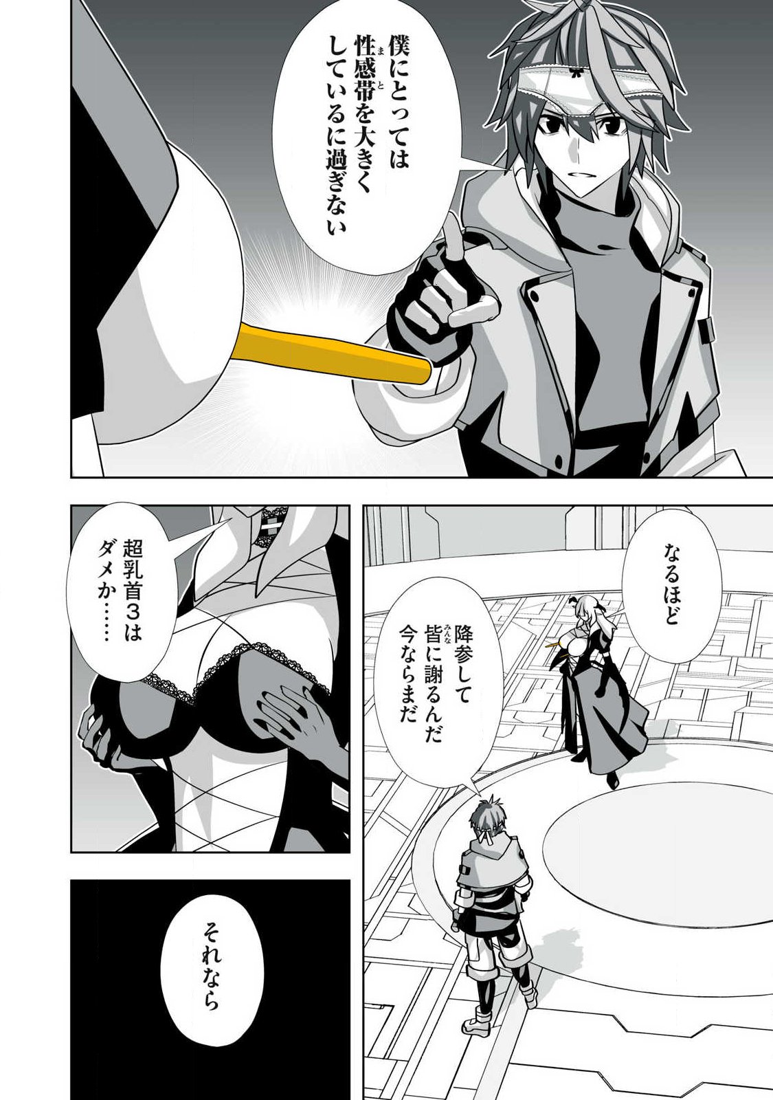 Tsuihou sareta Renkinjutsushi, Adaruto Guzzu de Sekai wo Sukuu ~ Donna Monsutaa mo Zettai ni Ikaseru Otoko ~ Chap 69 - Next Chap 70