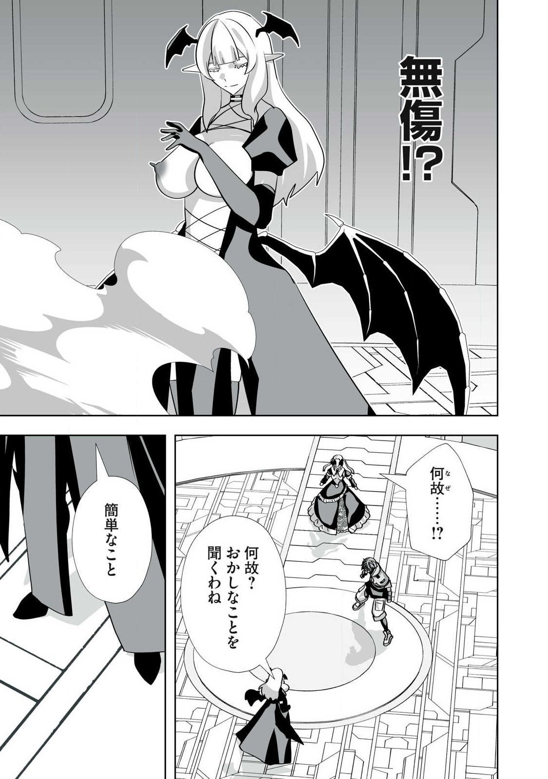 Tsuihou sareta Renkinjutsushi, Adaruto Guzzu de Sekai wo Sukuu ~ Donna Monsutaa mo Zettai ni Ikaseru Otoko ~ Chap 69 - Next Chap 70