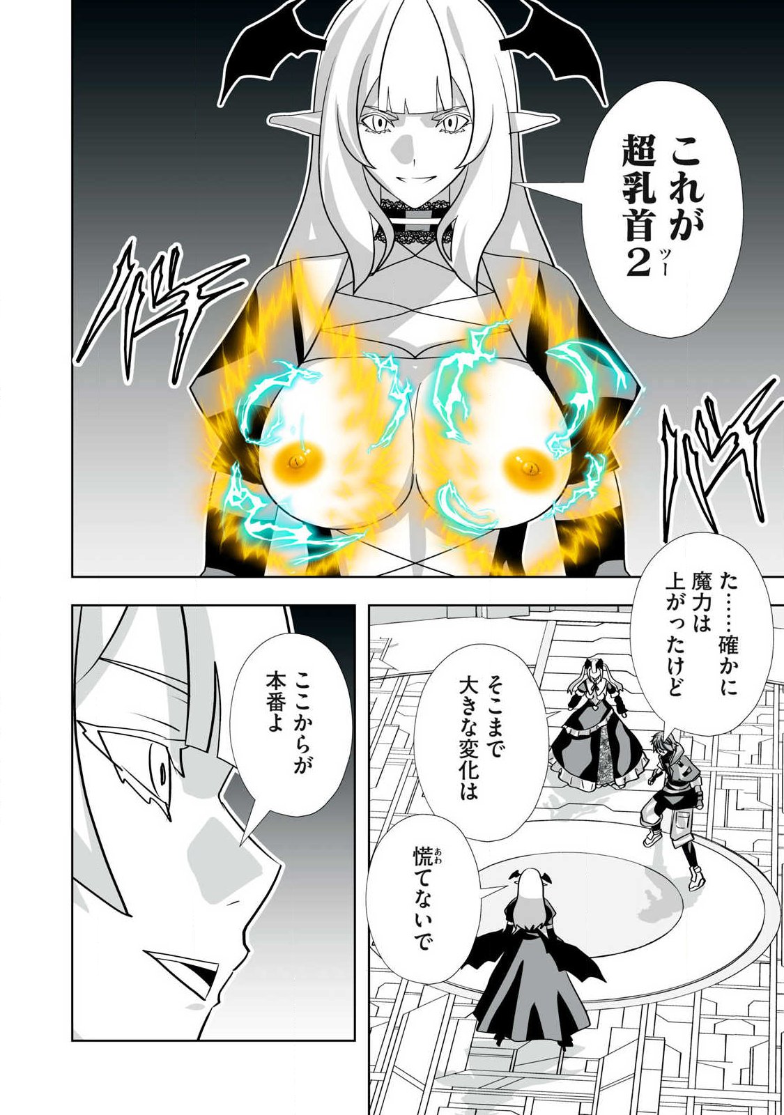 Tsuihou sareta Renkinjutsushi, Adaruto Guzzu de Sekai wo Sukuu ~ Donna Monsutaa mo Zettai ni Ikaseru Otoko ~ Chap 69 - Next Chap 70
