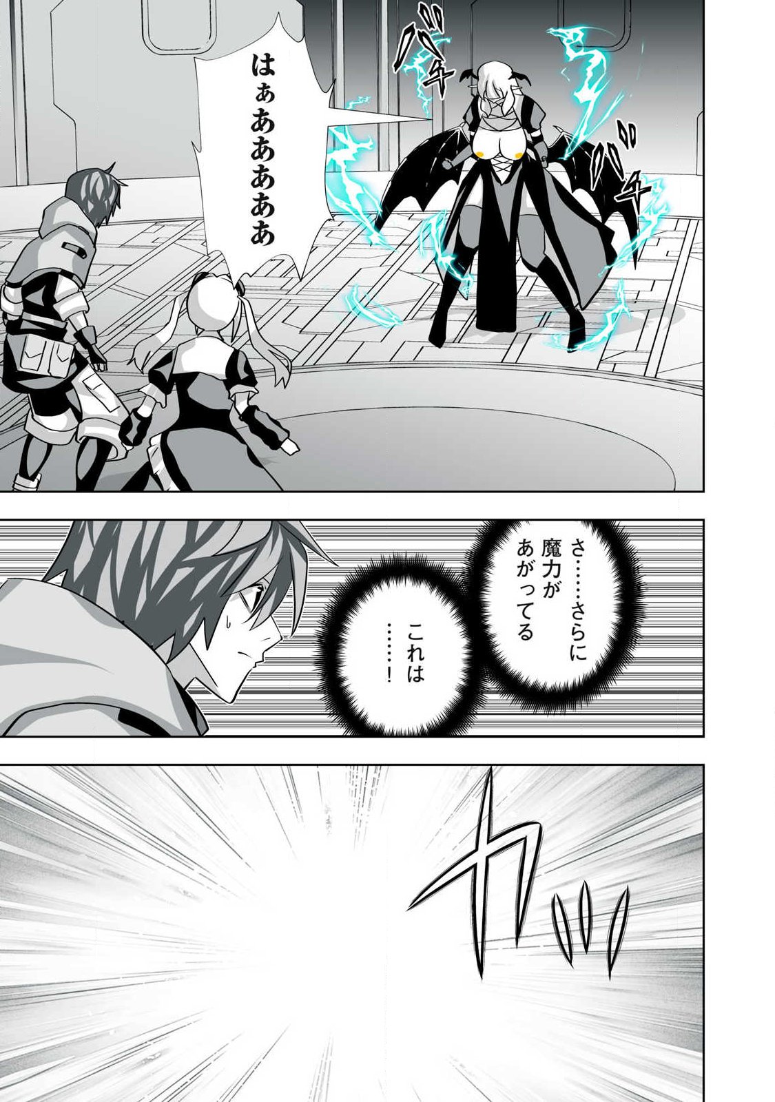 Tsuihou sareta Renkinjutsushi, Adaruto Guzzu de Sekai wo Sukuu ~ Donna Monsutaa mo Zettai ni Ikaseru Otoko ~ Chap 69 - Next Chap 70
