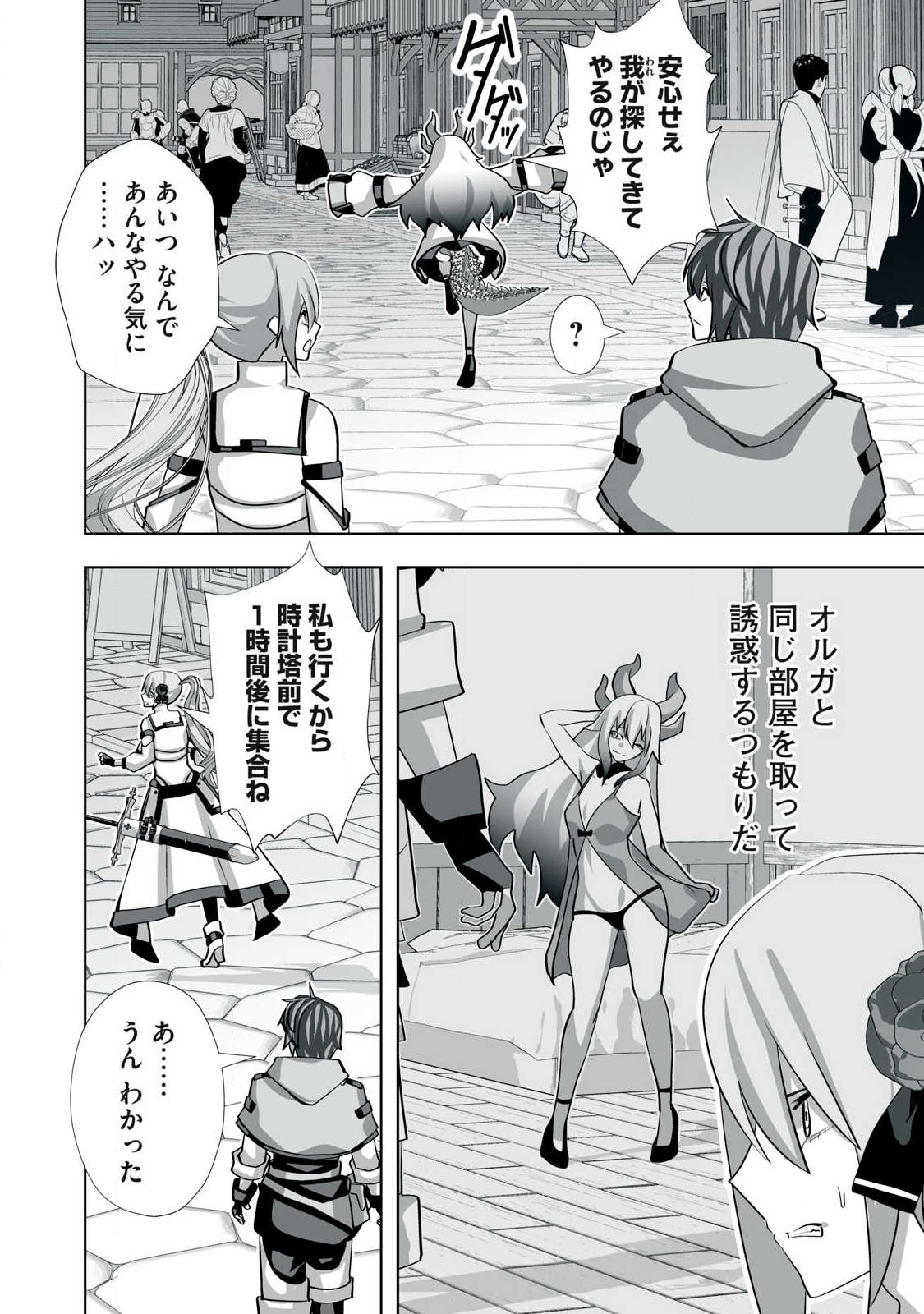 Tsuihou sareta Renkinjutsushi, Adaruto Guzzu de Sekai wo Sukuu ~ Donna Monsutaa mo Zettai ni Ikaseru Otoko ~ Chap 60 - Next Chap 61