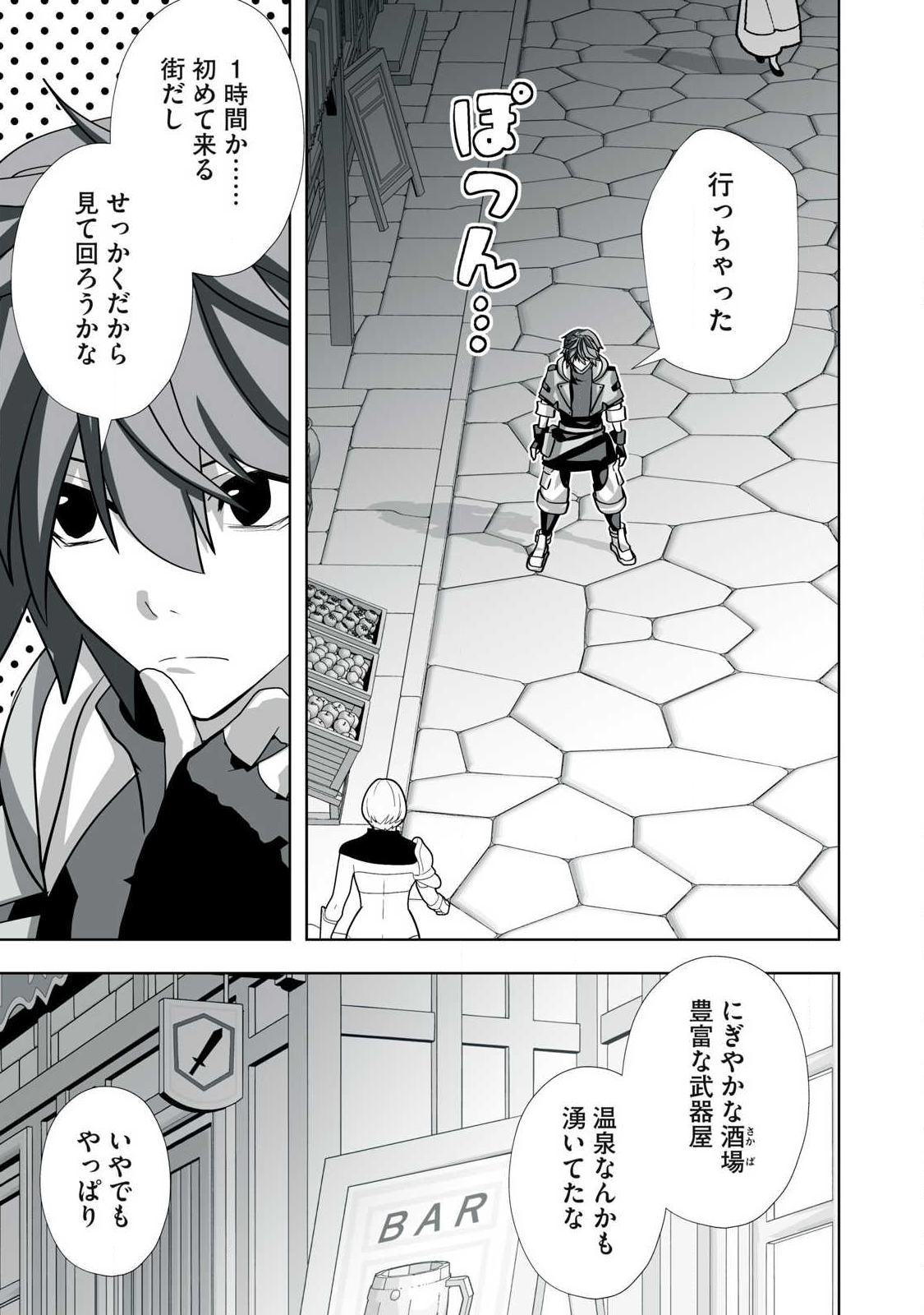 Tsuihou sareta Renkinjutsushi, Adaruto Guzzu de Sekai wo Sukuu ~ Donna Monsutaa mo Zettai ni Ikaseru Otoko ~ Chap 60 - Next Chap 61