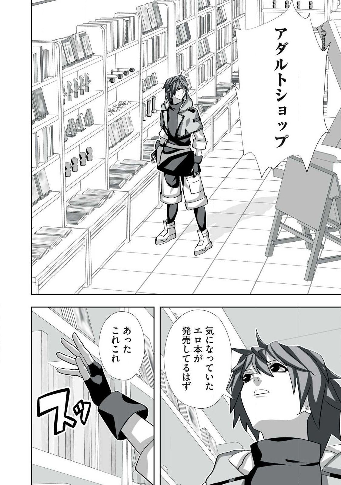 Tsuihou sareta Renkinjutsushi, Adaruto Guzzu de Sekai wo Sukuu ~ Donna Monsutaa mo Zettai ni Ikaseru Otoko ~ Chap 60 - Next Chap 61