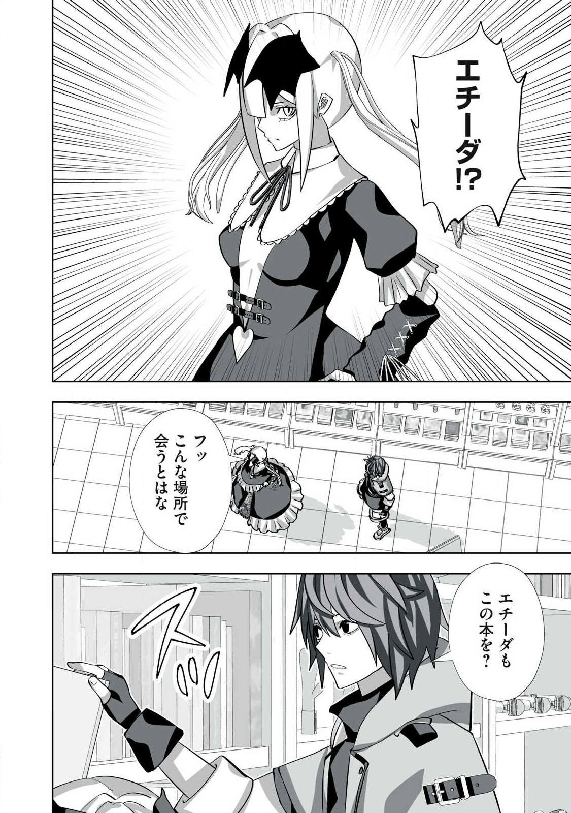 Tsuihou sareta Renkinjutsushi, Adaruto Guzzu de Sekai wo Sukuu ~ Donna Monsutaa mo Zettai ni Ikaseru Otoko ~ Chap 60 - Next Chap 61