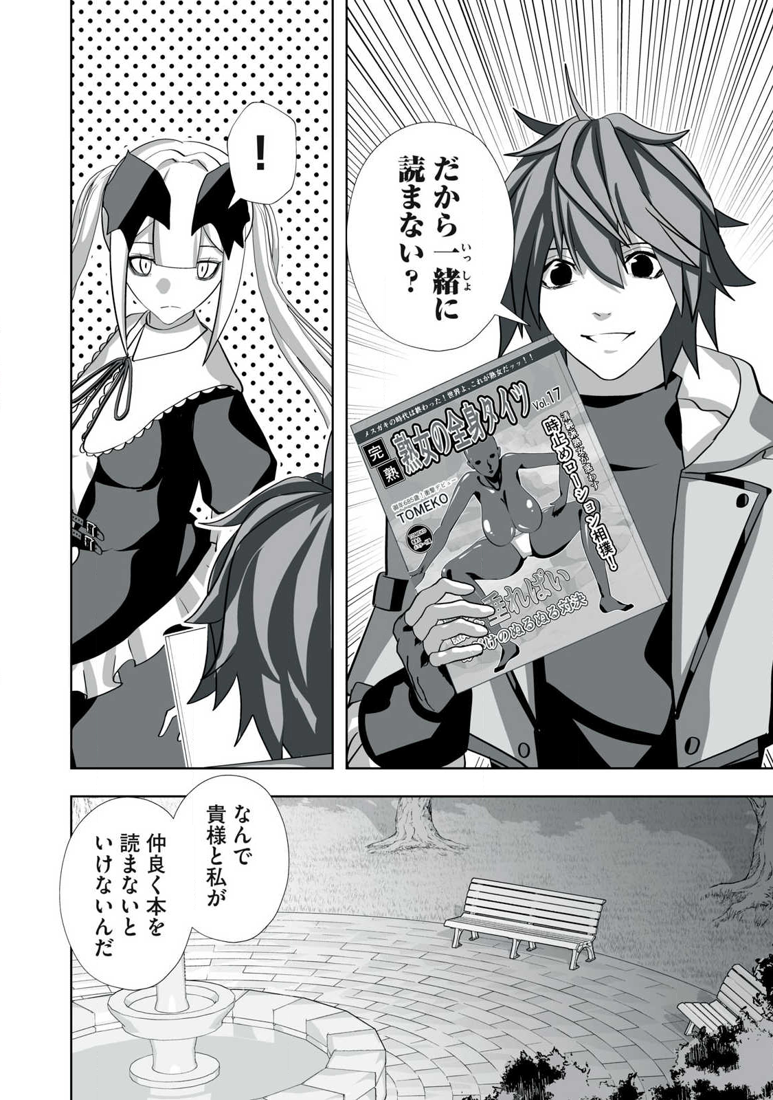 Tsuihou sareta Renkinjutsushi, Adaruto Guzzu de Sekai wo Sukuu ~ Donna Monsutaa mo Zettai ni Ikaseru Otoko ~ Chap 60 - Next Chap 61