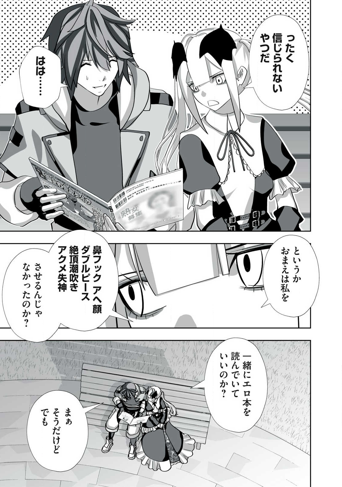 Tsuihou sareta Renkinjutsushi, Adaruto Guzzu de Sekai wo Sukuu ~ Donna Monsutaa mo Zettai ni Ikaseru Otoko ~ Chap 60 - Next Chap 61