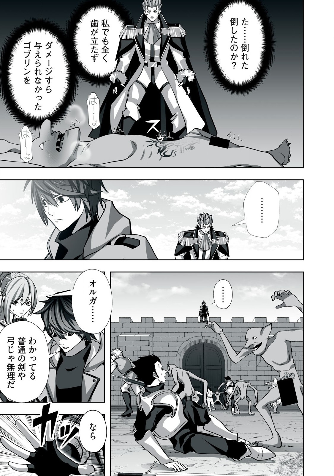 Tsuihou sareta Renkinjutsushi, Adaruto Guzzu de Sekai wo Sukuu ~ Donna Monsutaa mo Zettai ni Ikaseru Otoko ~ Chap 6 - Next Chap 7