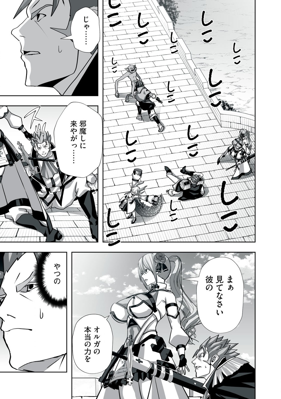 Tsuihou sareta Renkinjutsushi, Adaruto Guzzu de Sekai wo Sukuu ~ Donna Monsutaa mo Zettai ni Ikaseru Otoko ~ Chap 6 - Next Chap 7