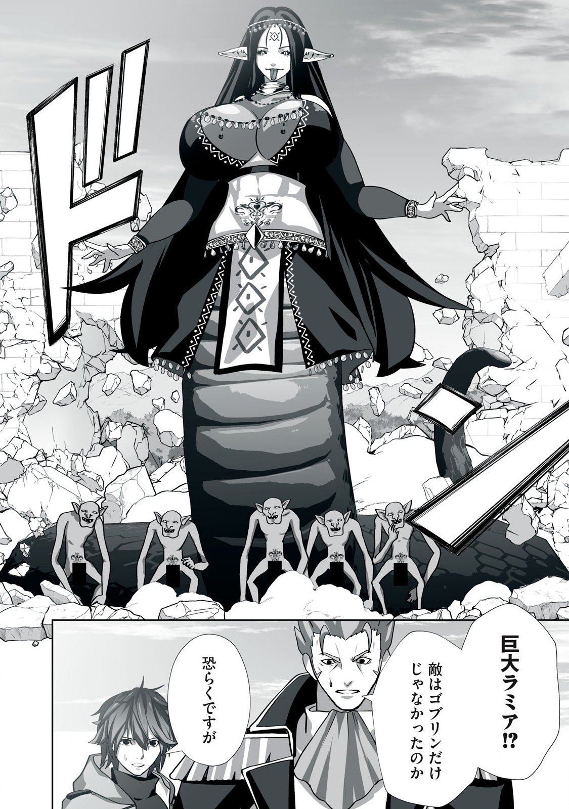 Tsuihou sareta Renkinjutsushi, Adaruto Guzzu de Sekai wo Sukuu ~ Donna Monsutaa mo Zettai ni Ikaseru Otoko ~ Chap 6 - Next Chap 7