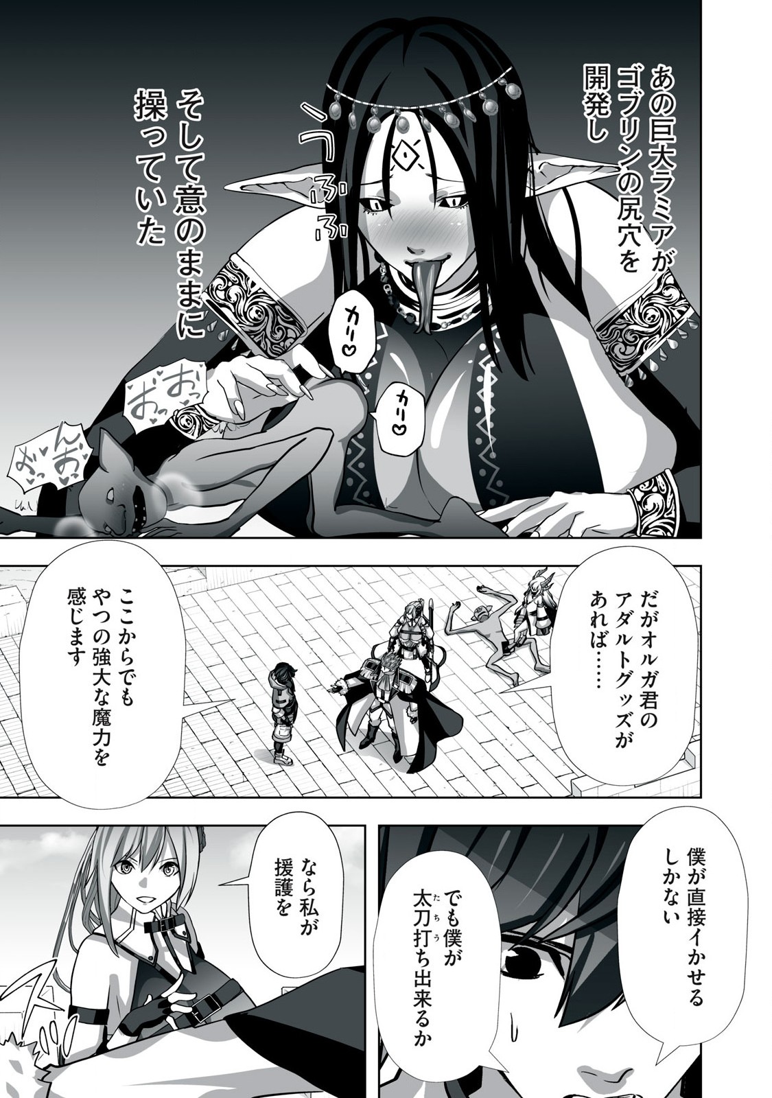 Tsuihou sareta Renkinjutsushi, Adaruto Guzzu de Sekai wo Sukuu ~ Donna Monsutaa mo Zettai ni Ikaseru Otoko ~ Chap 6 - Next Chap 7
