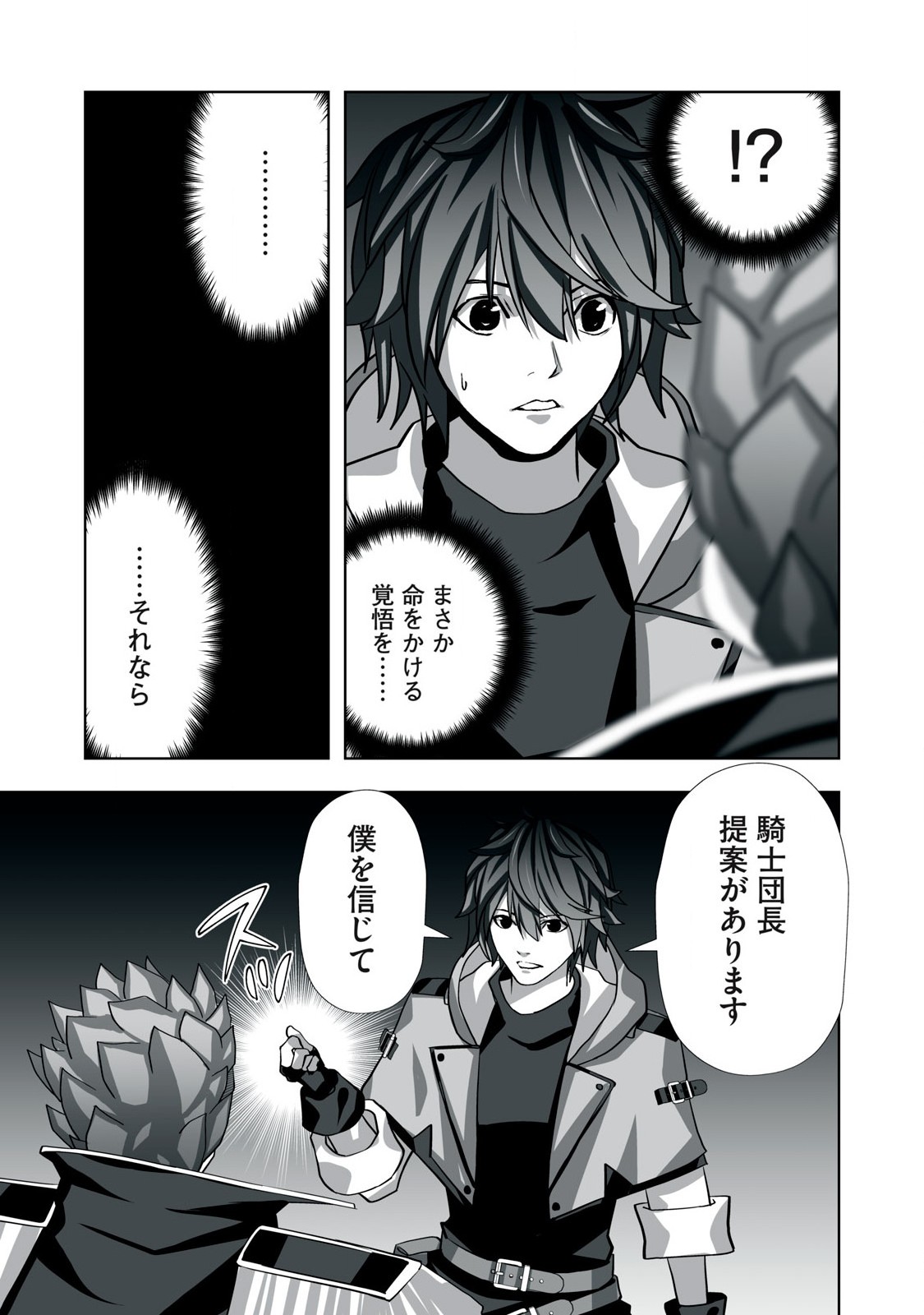 Tsuihou sareta Renkinjutsushi, Adaruto Guzzu de Sekai wo Sukuu ~ Donna Monsutaa mo Zettai ni Ikaseru Otoko ~ Chap 6 - Next Chap 7