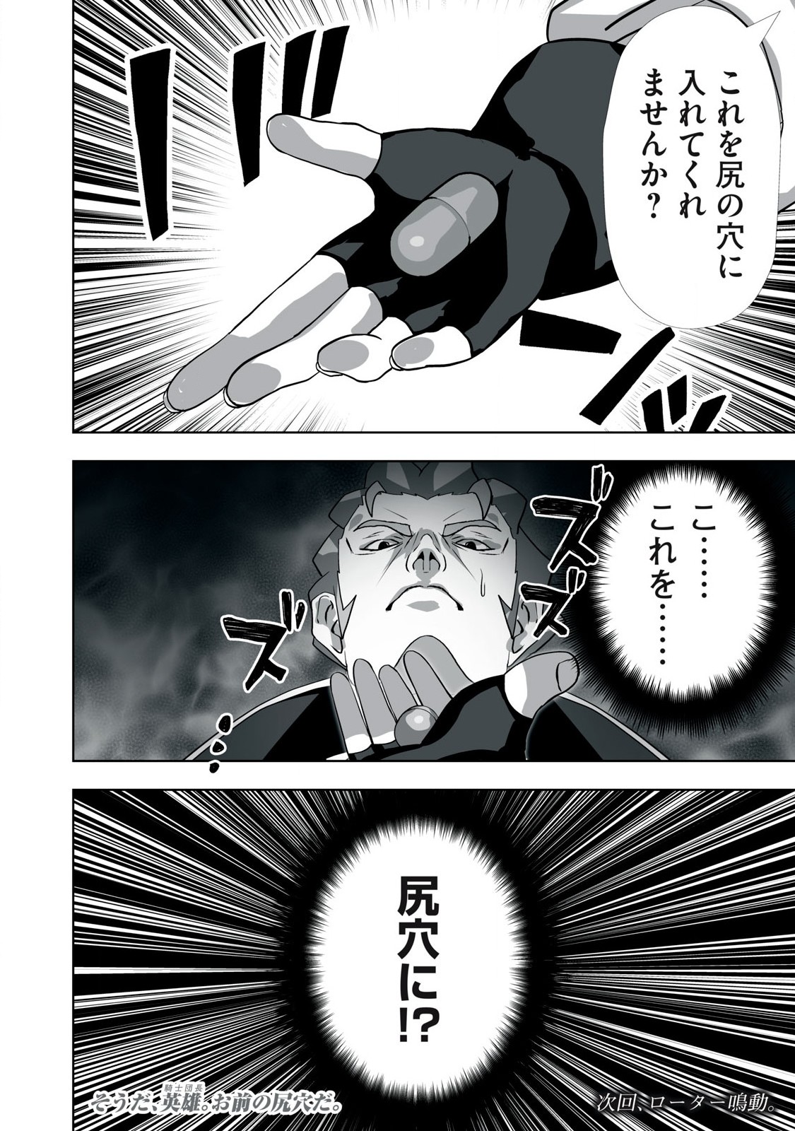 Tsuihou sareta Renkinjutsushi, Adaruto Guzzu de Sekai wo Sukuu ~ Donna Monsutaa mo Zettai ni Ikaseru Otoko ~ Chap 6 - Next Chap 7