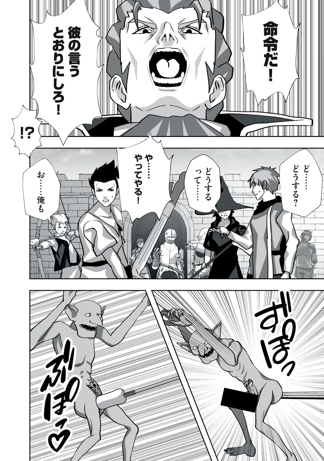 Tsuihou sareta Renkinjutsushi, Adaruto Guzzu de Sekai wo Sukuu ~ Donna Monsutaa mo Zettai ni Ikaseru Otoko ~ Chap 6 - Next Chap 7
