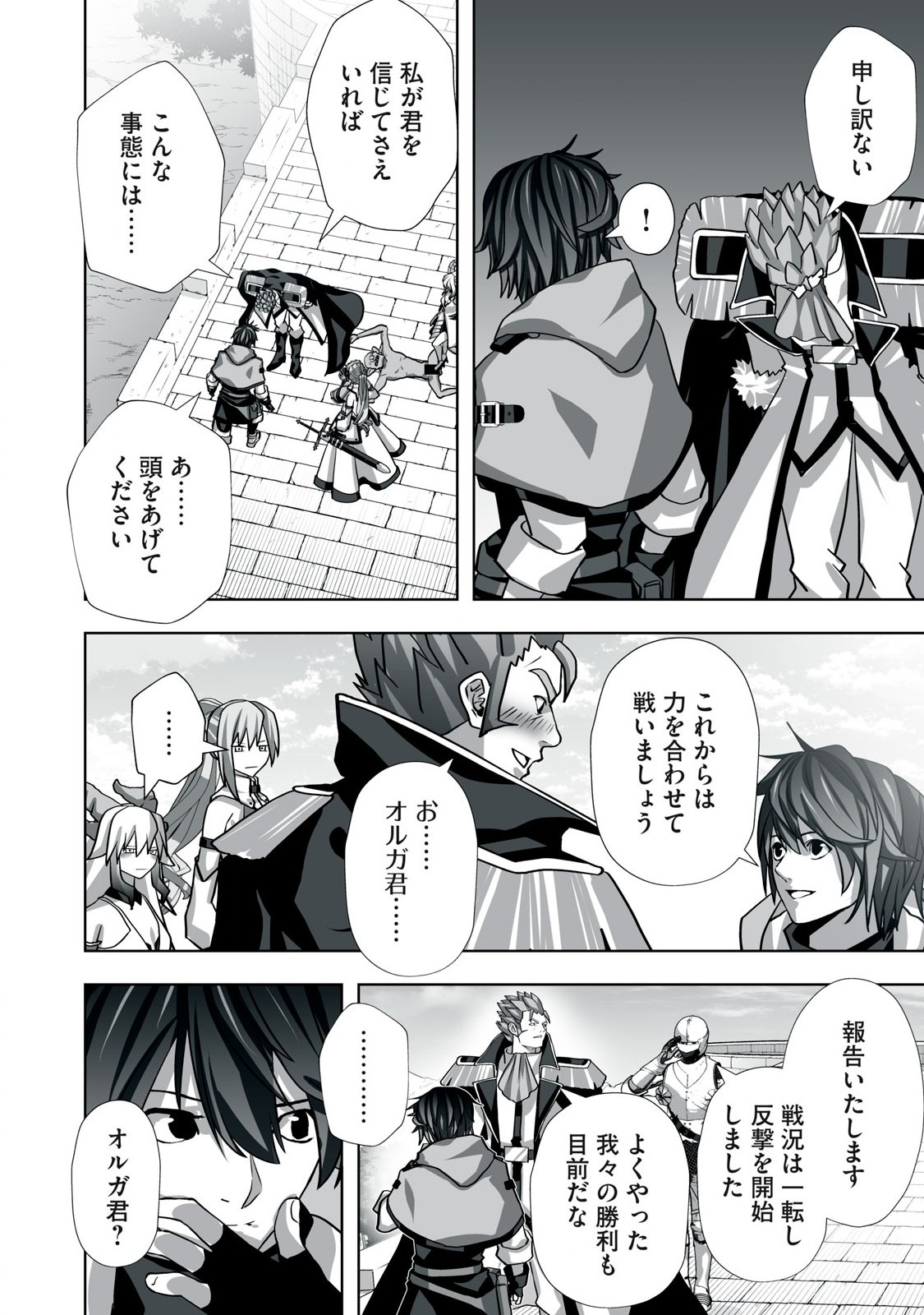 Tsuihou sareta Renkinjutsushi, Adaruto Guzzu de Sekai wo Sukuu ~ Donna Monsutaa mo Zettai ni Ikaseru Otoko ~ Chap 6 - Next Chap 7