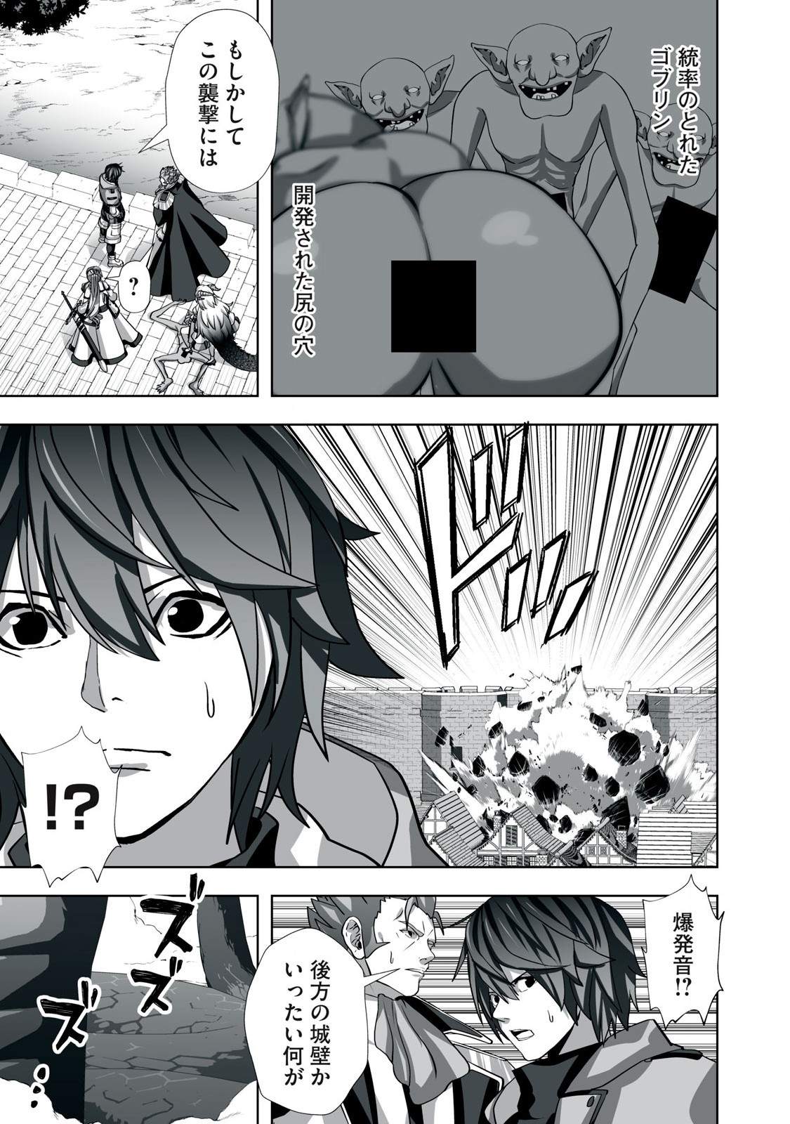 Tsuihou sareta Renkinjutsushi, Adaruto Guzzu de Sekai wo Sukuu ~ Donna Monsutaa mo Zettai ni Ikaseru Otoko ~ Chap 6 - Next Chap 7