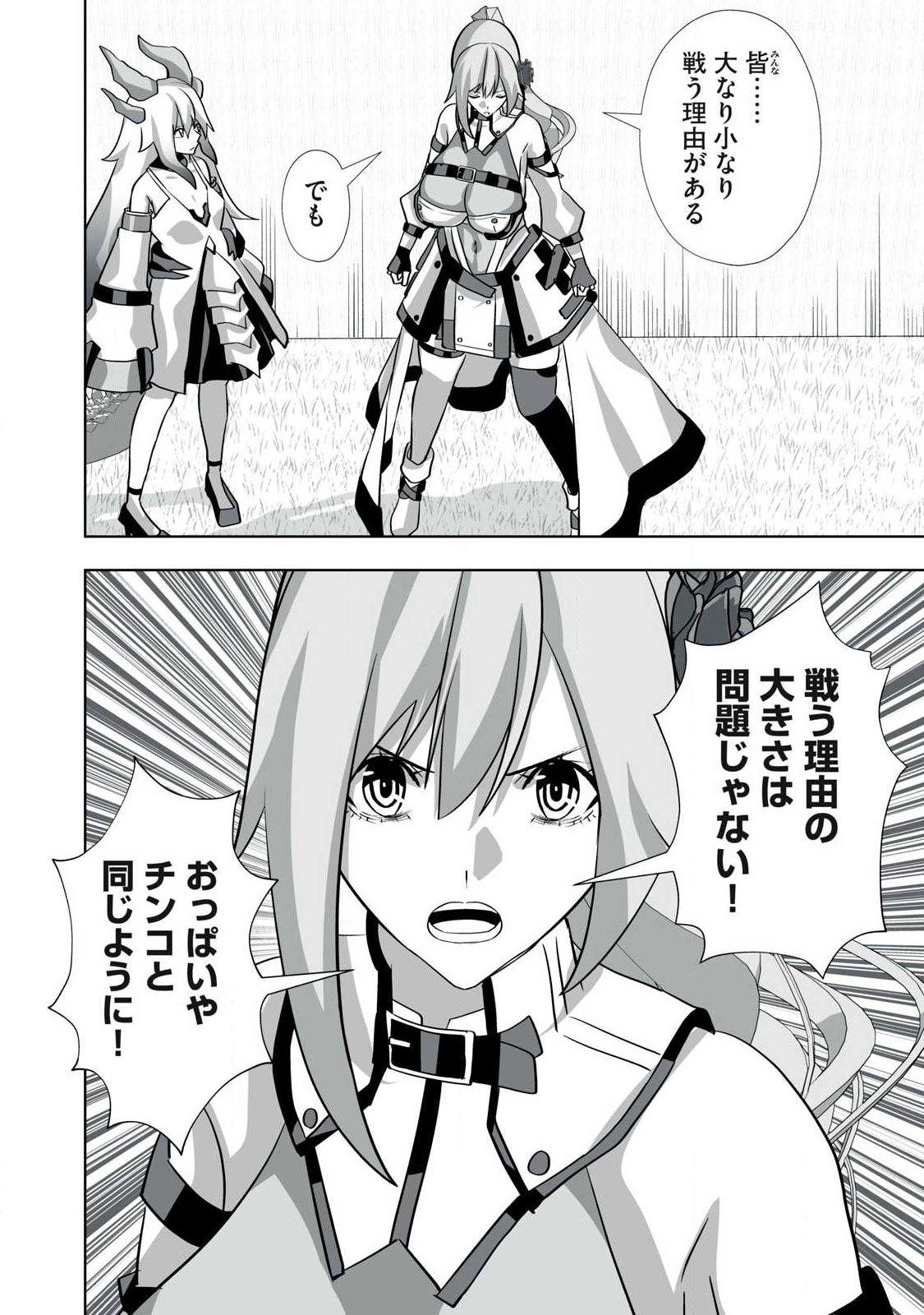 Tsuihou sareta Renkinjutsushi, Adaruto Guzzu de Sekai wo Sukuu ~ Donna Monsutaa mo Zettai ni Ikaseru Otoko ~ Chap 61 - Next Chap 62