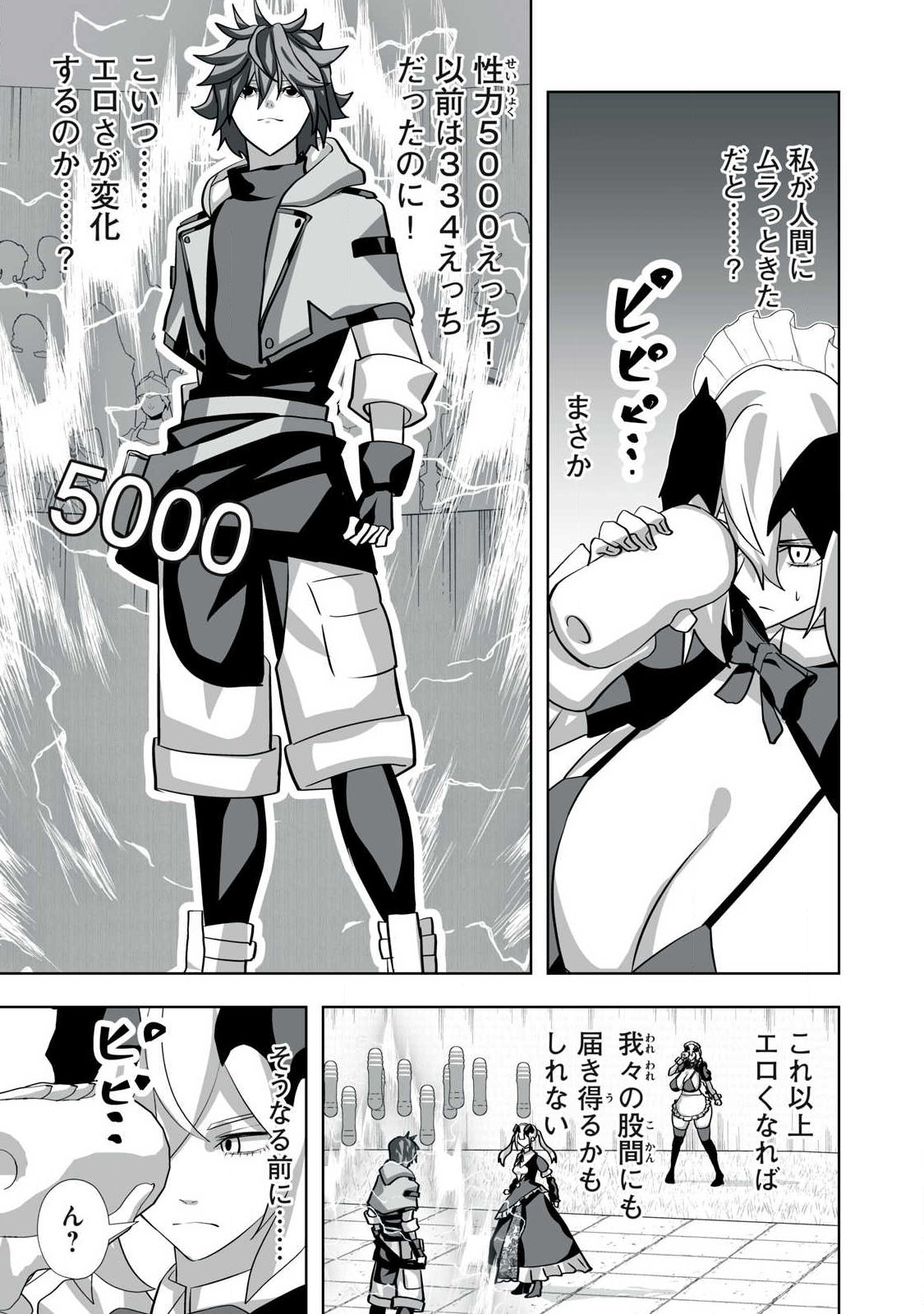 Tsuihou sareta Renkinjutsushi, Adaruto Guzzu de Sekai wo Sukuu ~ Donna Monsutaa mo Zettai ni Ikaseru Otoko ~ Chap 61 - Next Chap 62