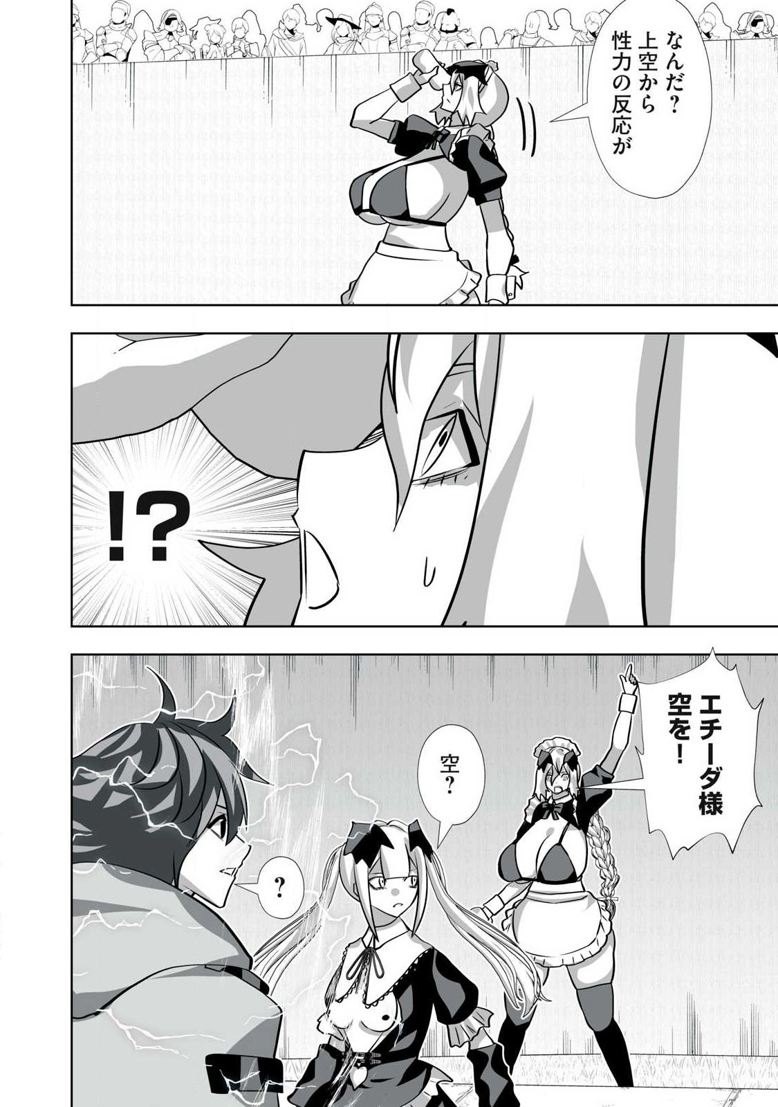 Tsuihou sareta Renkinjutsushi, Adaruto Guzzu de Sekai wo Sukuu ~ Donna Monsutaa mo Zettai ni Ikaseru Otoko ~ Chap 61 - Next Chap 62