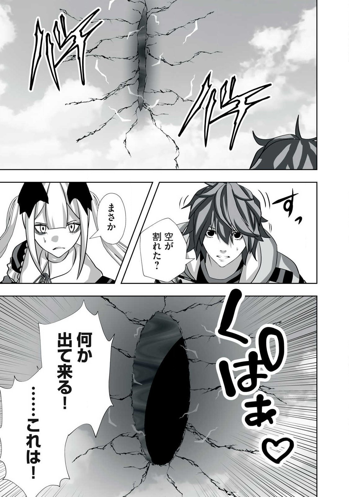 Tsuihou sareta Renkinjutsushi, Adaruto Guzzu de Sekai wo Sukuu ~ Donna Monsutaa mo Zettai ni Ikaseru Otoko ~ Chap 61 - Next Chap 62