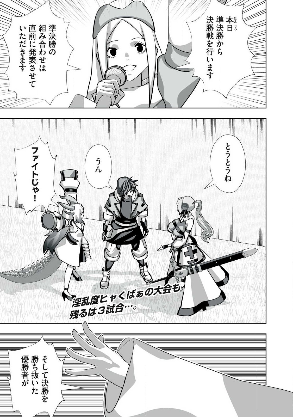 Tsuihou sareta Renkinjutsushi, Adaruto Guzzu de Sekai wo Sukuu ~ Donna Monsutaa mo Zettai ni Ikaseru Otoko ~ Chap 61 - Next Chap 62