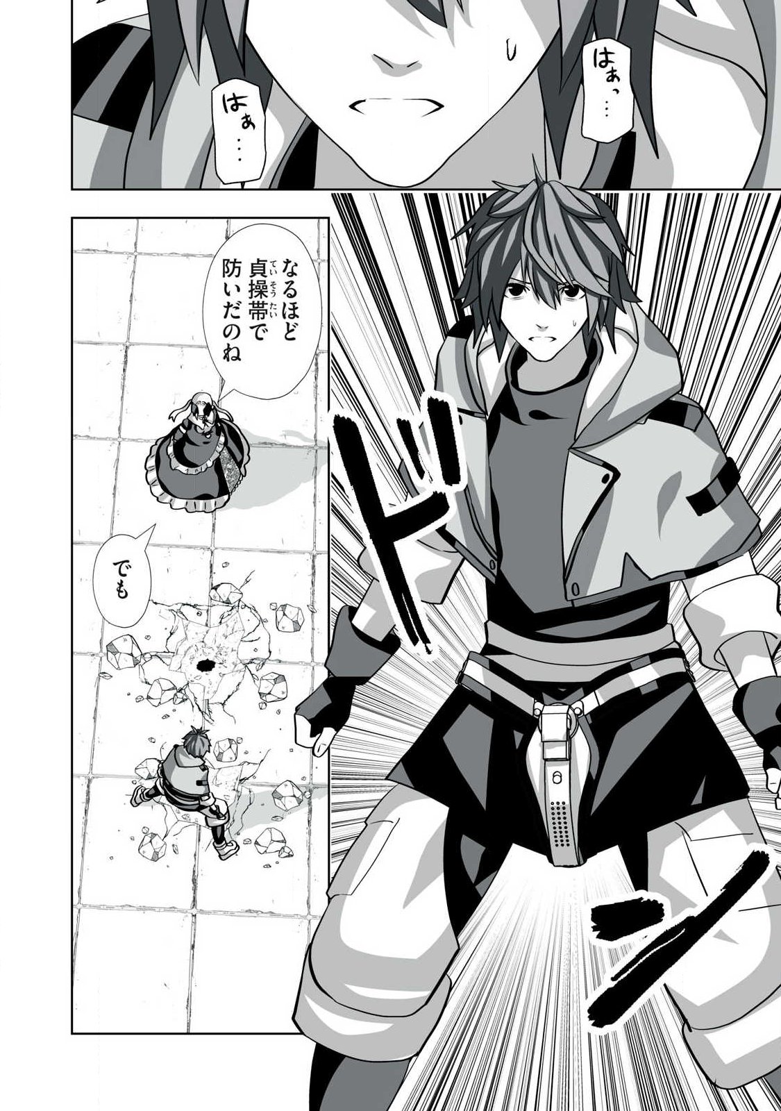 Tsuihou sareta Renkinjutsushi, Adaruto Guzzu de Sekai wo Sukuu ~ Donna Monsutaa mo Zettai ni Ikaseru Otoko ~ Chap 61 - Next Chap 62