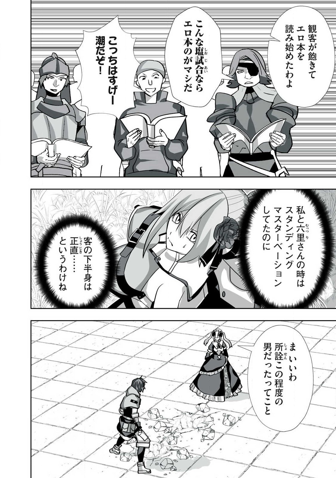 Tsuihou sareta Renkinjutsushi, Adaruto Guzzu de Sekai wo Sukuu ~ Donna Monsutaa mo Zettai ni Ikaseru Otoko ~ Chap 61 - Next Chap 62