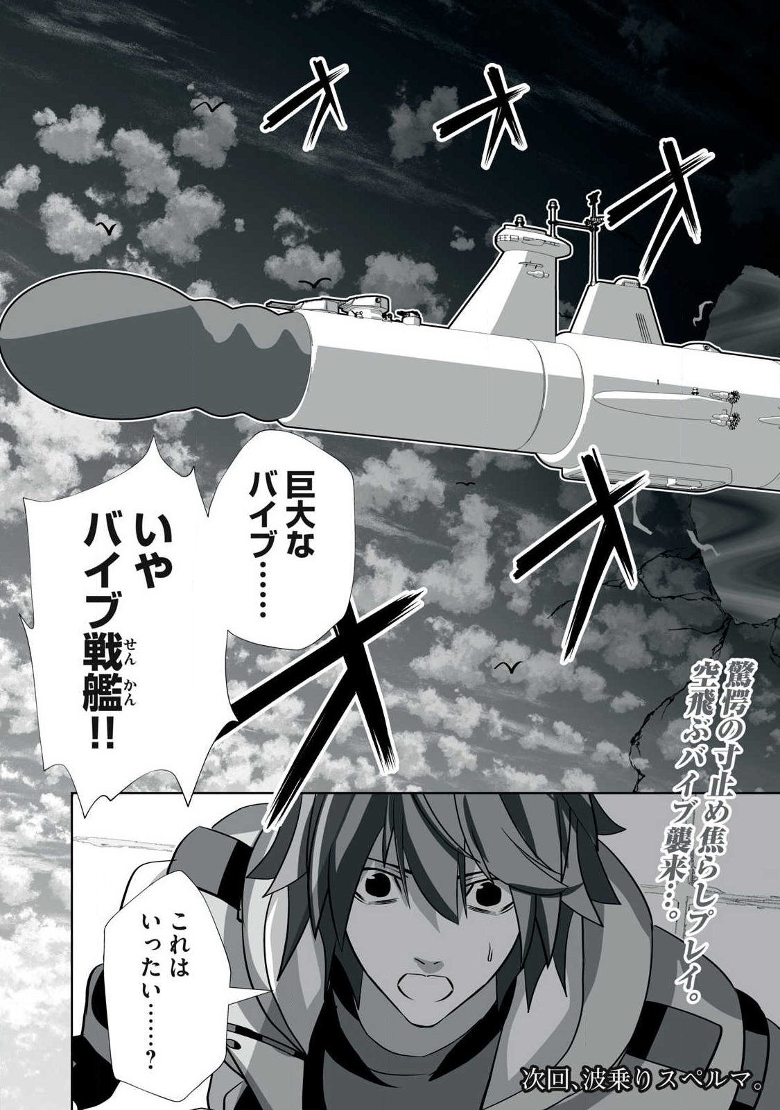 Tsuihou sareta Renkinjutsushi, Adaruto Guzzu de Sekai wo Sukuu ~ Donna Monsutaa mo Zettai ni Ikaseru Otoko ~ Chap 61 - Next Chap 62