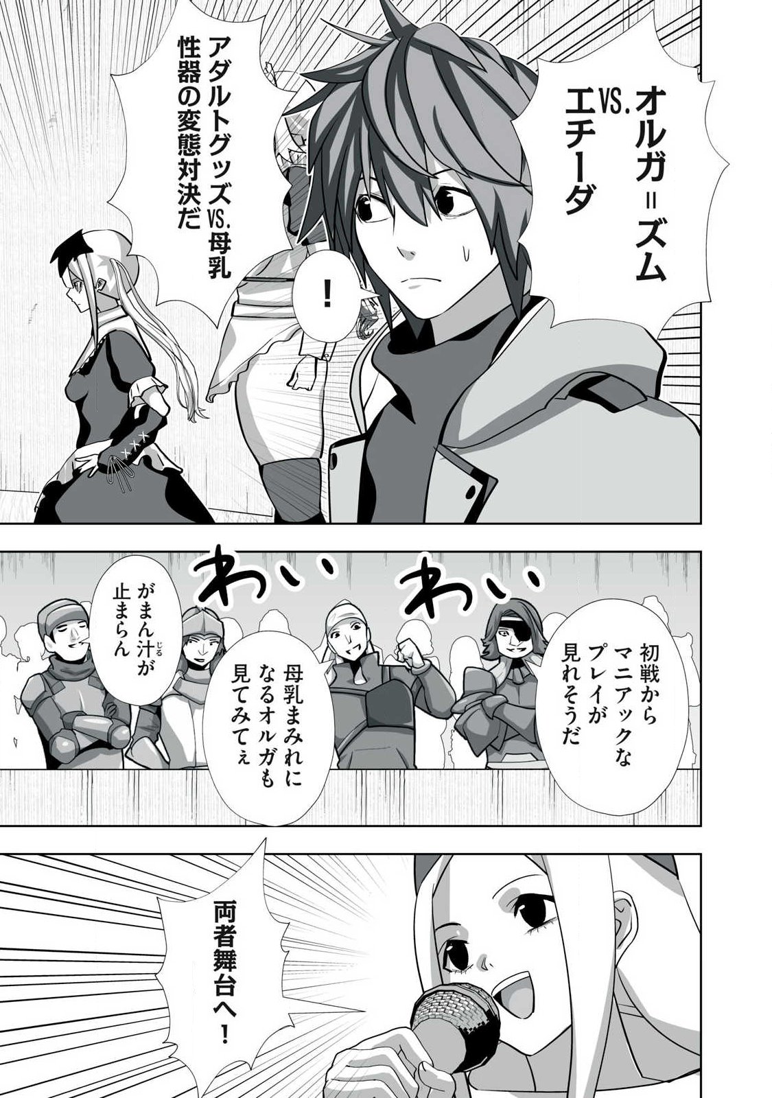 Tsuihou sareta Renkinjutsushi, Adaruto Guzzu de Sekai wo Sukuu ~ Donna Monsutaa mo Zettai ni Ikaseru Otoko ~ Chap 61 - Next Chap 62