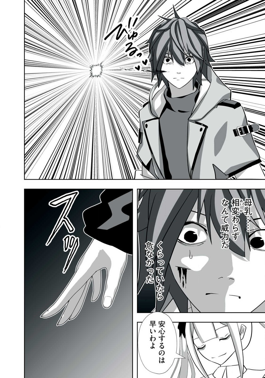 Tsuihou sareta Renkinjutsushi, Adaruto Guzzu de Sekai wo Sukuu ~ Donna Monsutaa mo Zettai ni Ikaseru Otoko ~ Chap 61 - Next Chap 62