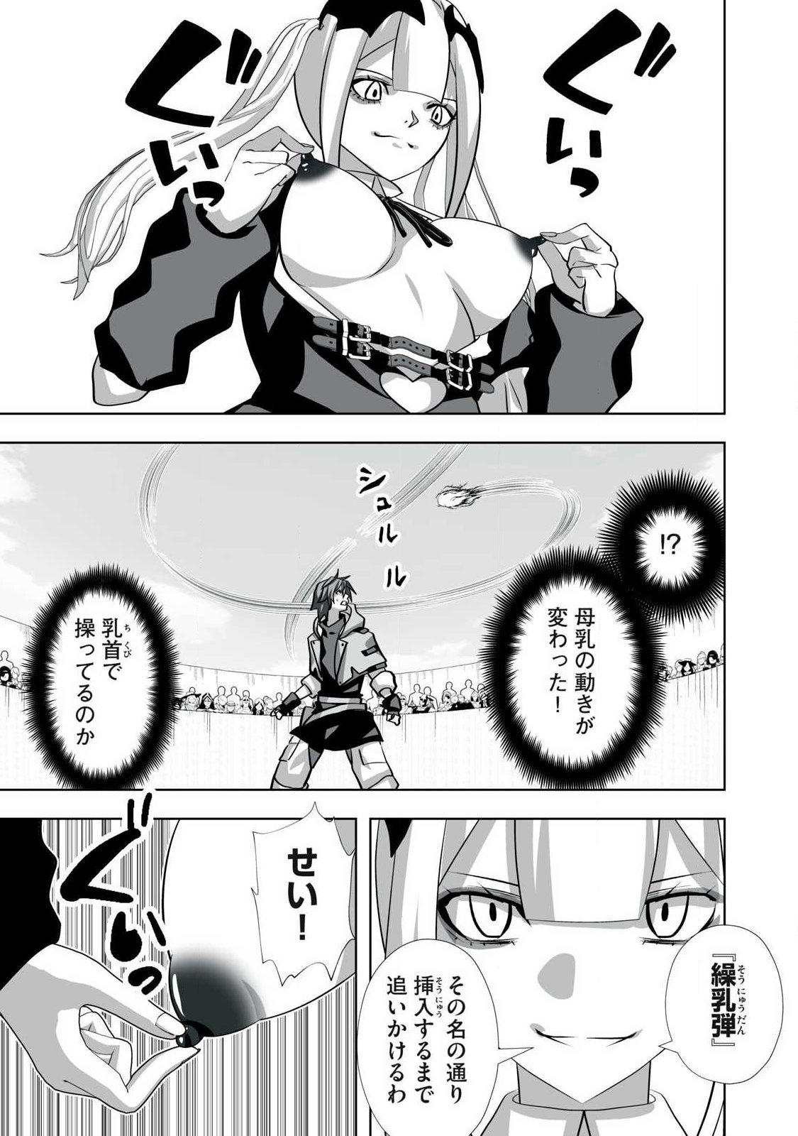 Tsuihou sareta Renkinjutsushi, Adaruto Guzzu de Sekai wo Sukuu ~ Donna Monsutaa mo Zettai ni Ikaseru Otoko ~ Chap 61 - Next Chap 62
