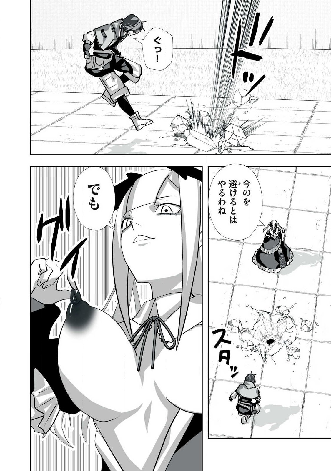 Tsuihou sareta Renkinjutsushi, Adaruto Guzzu de Sekai wo Sukuu ~ Donna Monsutaa mo Zettai ni Ikaseru Otoko ~ Chap 61 - Next Chap 62