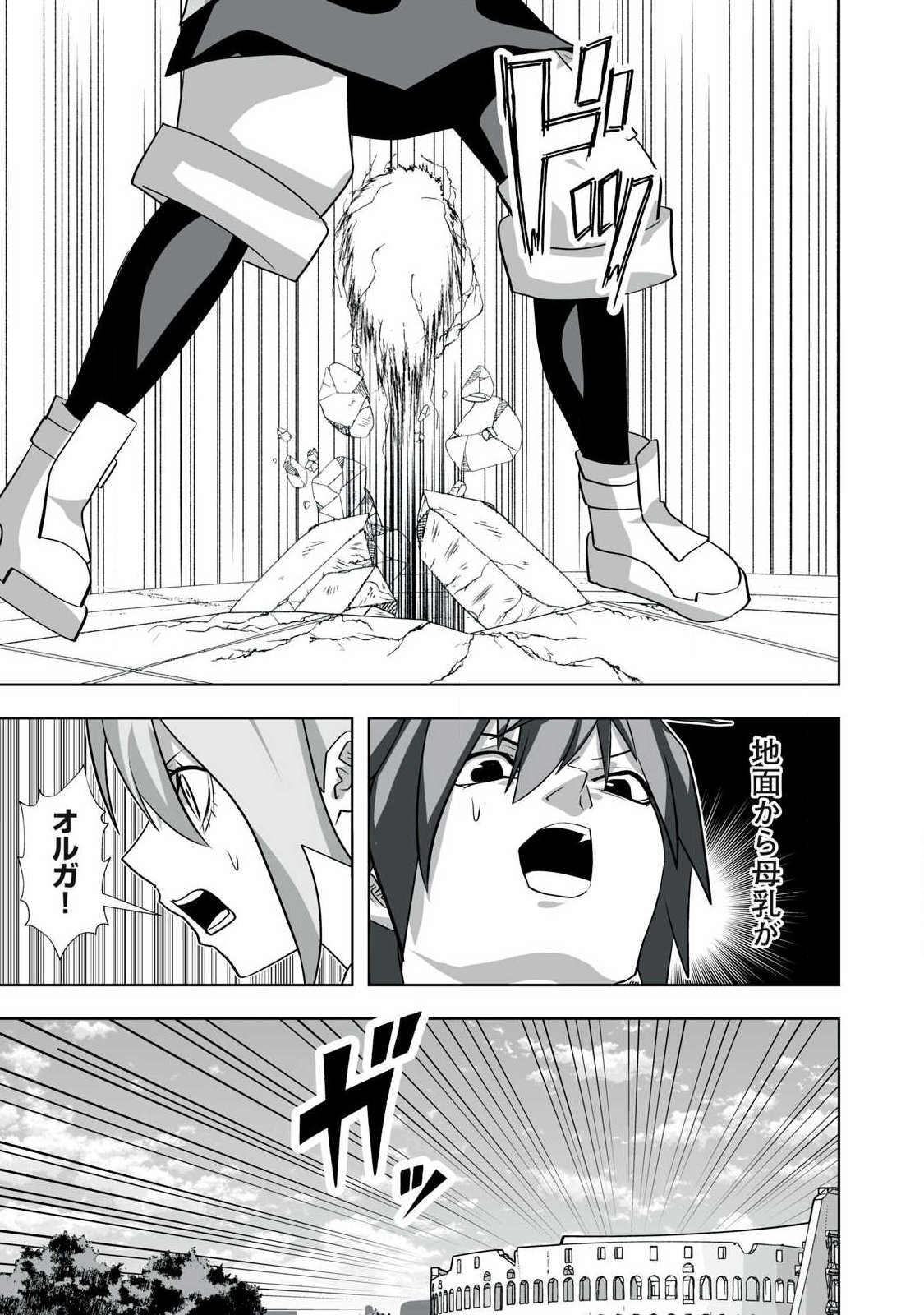 Tsuihou sareta Renkinjutsushi, Adaruto Guzzu de Sekai wo Sukuu ~ Donna Monsutaa mo Zettai ni Ikaseru Otoko ~ Chap 61 - Next Chap 62