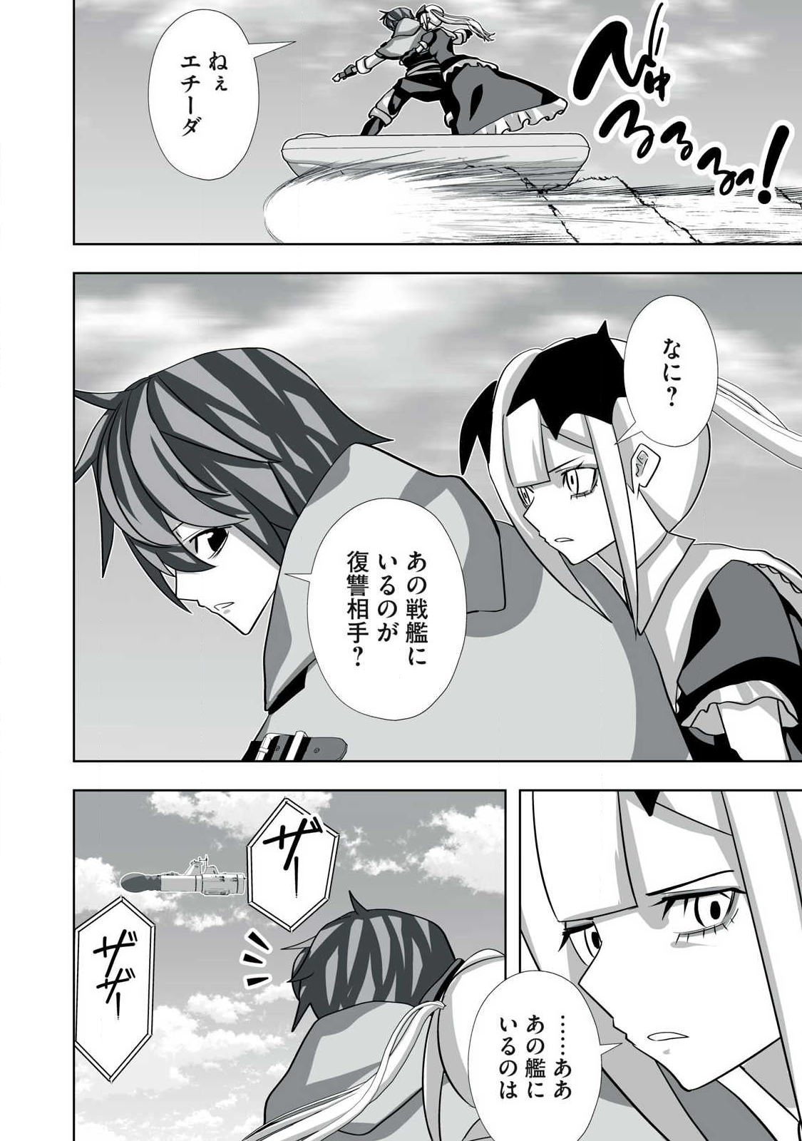 Tsuihou sareta Renkinjutsushi, Adaruto Guzzu de Sekai wo Sukuu ~ Donna Monsutaa mo Zettai ni Ikaseru Otoko ~ Chap 62 - Next Chap 63