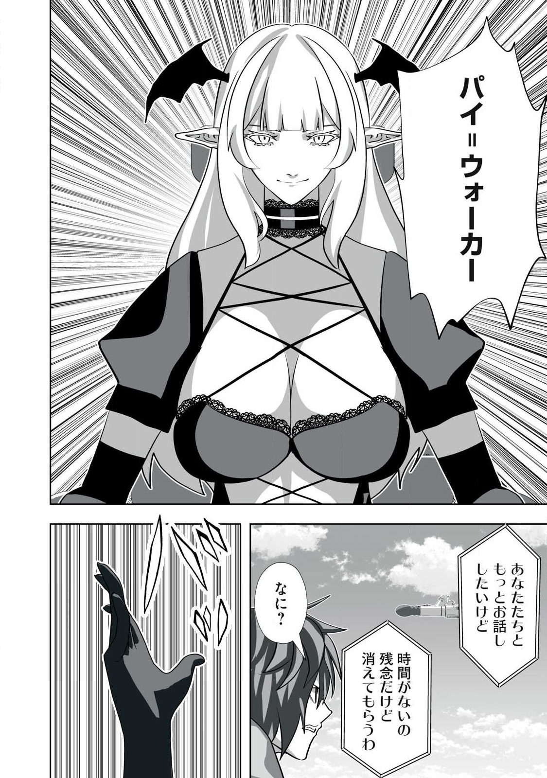 Tsuihou sareta Renkinjutsushi, Adaruto Guzzu de Sekai wo Sukuu ~ Donna Monsutaa mo Zettai ni Ikaseru Otoko ~ Chap 62 - Next Chap 63