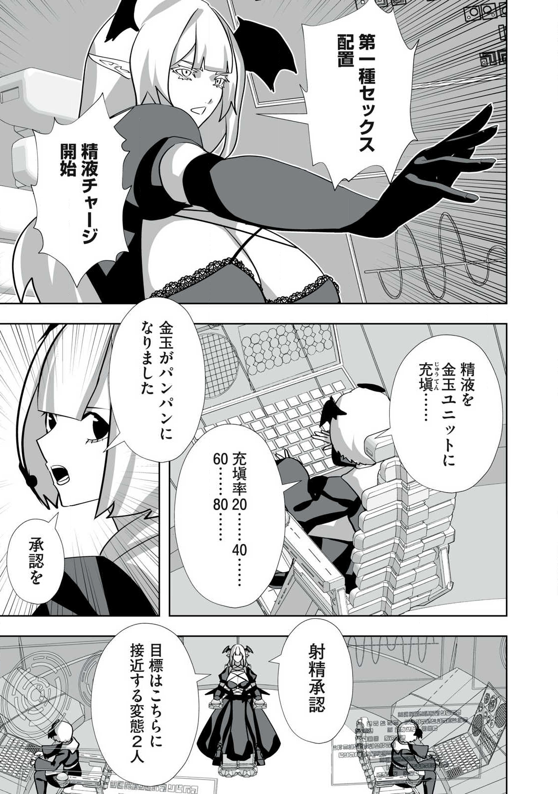 Tsuihou sareta Renkinjutsushi, Adaruto Guzzu de Sekai wo Sukuu ~ Donna Monsutaa mo Zettai ni Ikaseru Otoko ~ Chap 62 - Next Chap 63