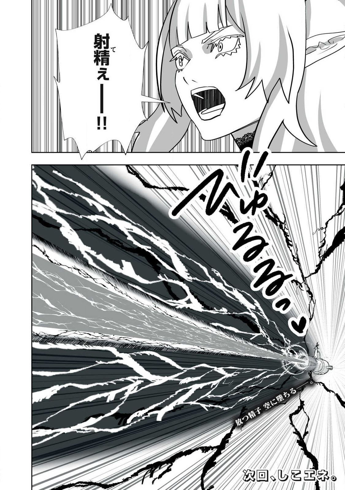 Tsuihou sareta Renkinjutsushi, Adaruto Guzzu de Sekai wo Sukuu ~ Donna Monsutaa mo Zettai ni Ikaseru Otoko ~ Chap 62 - Next Chap 63