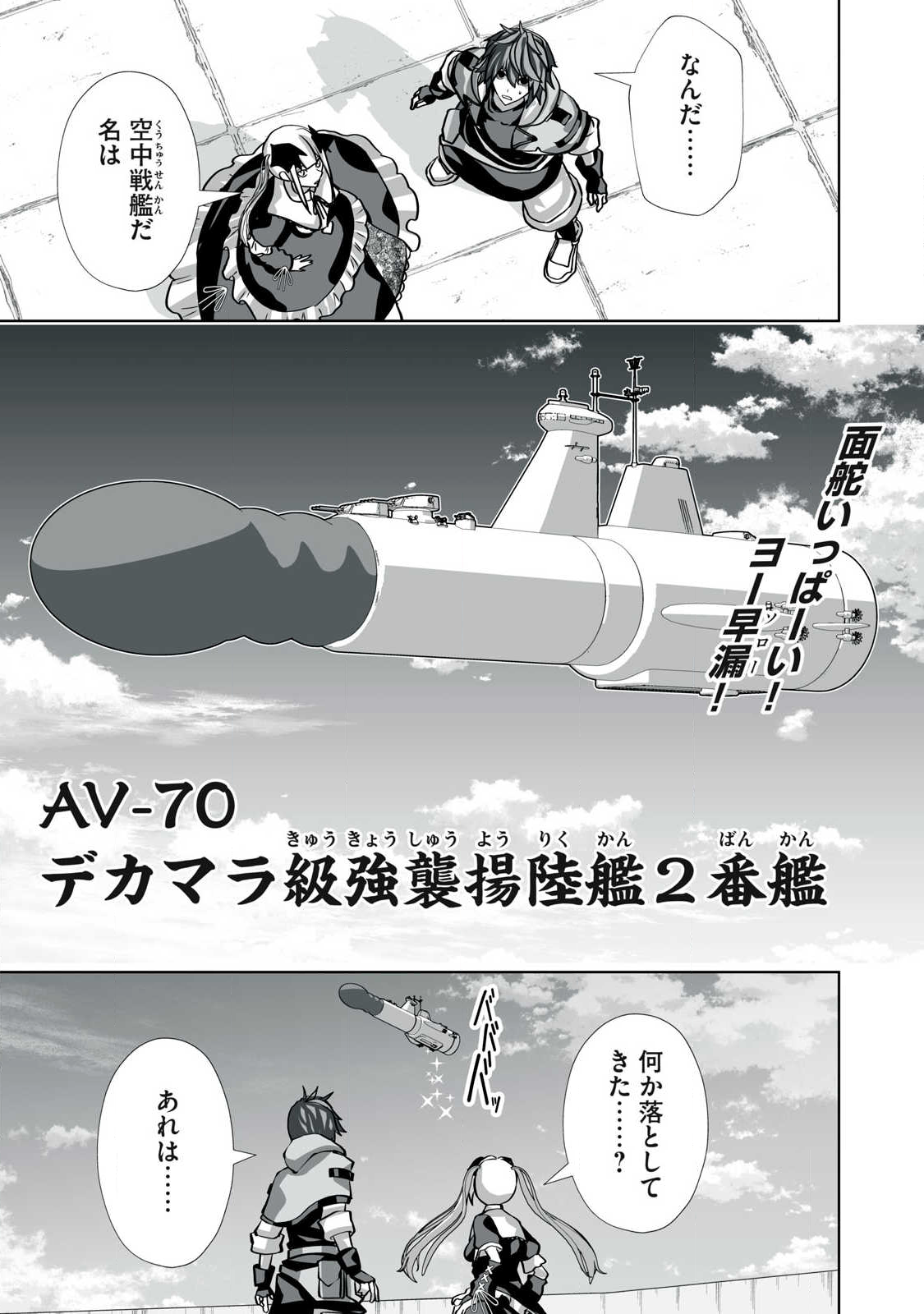 Tsuihou sareta Renkinjutsushi, Adaruto Guzzu de Sekai wo Sukuu ~ Donna Monsutaa mo Zettai ni Ikaseru Otoko ~ Chap 62 - Next Chap 63