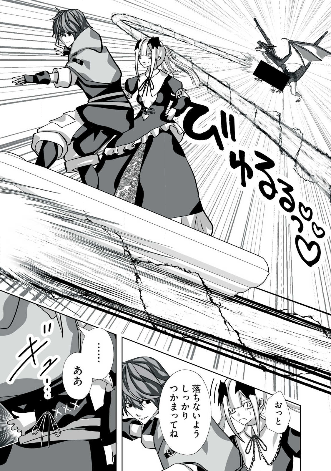 Tsuihou sareta Renkinjutsushi, Adaruto Guzzu de Sekai wo Sukuu ~ Donna Monsutaa mo Zettai ni Ikaseru Otoko ~ Chap 62 - Next Chap 63