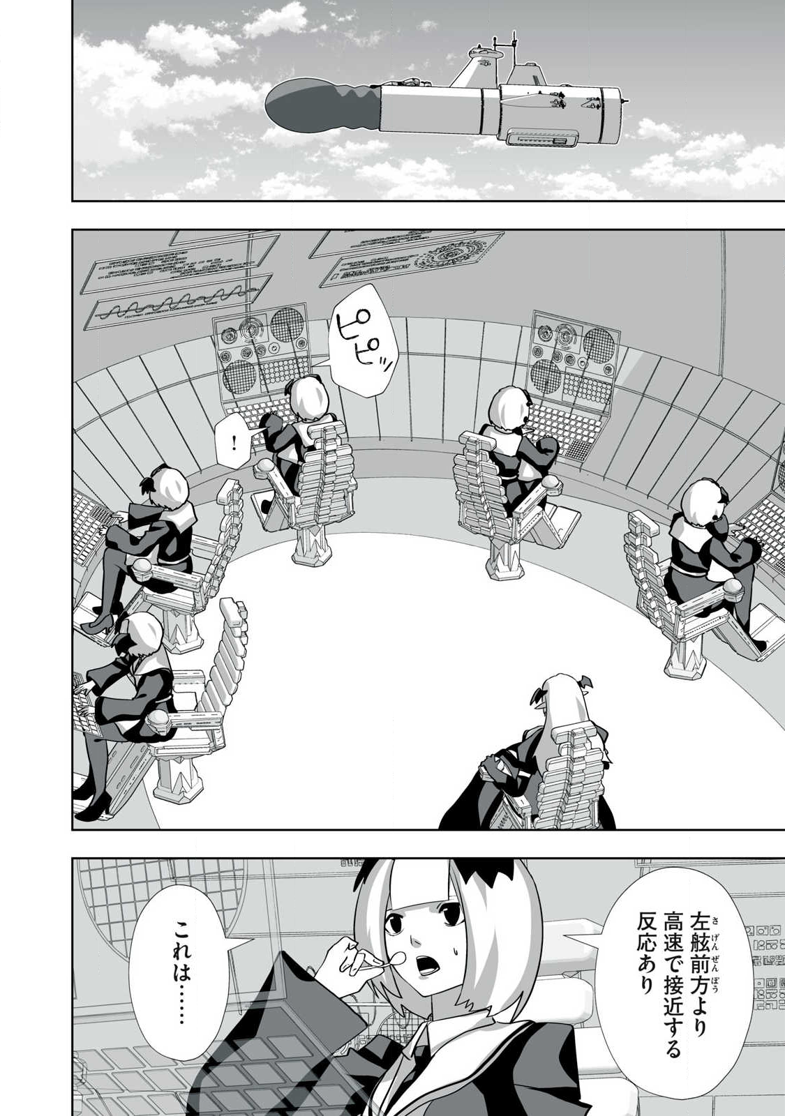 Tsuihou sareta Renkinjutsushi, Adaruto Guzzu de Sekai wo Sukuu ~ Donna Monsutaa mo Zettai ni Ikaseru Otoko ~ Chap 62 - Next Chap 63