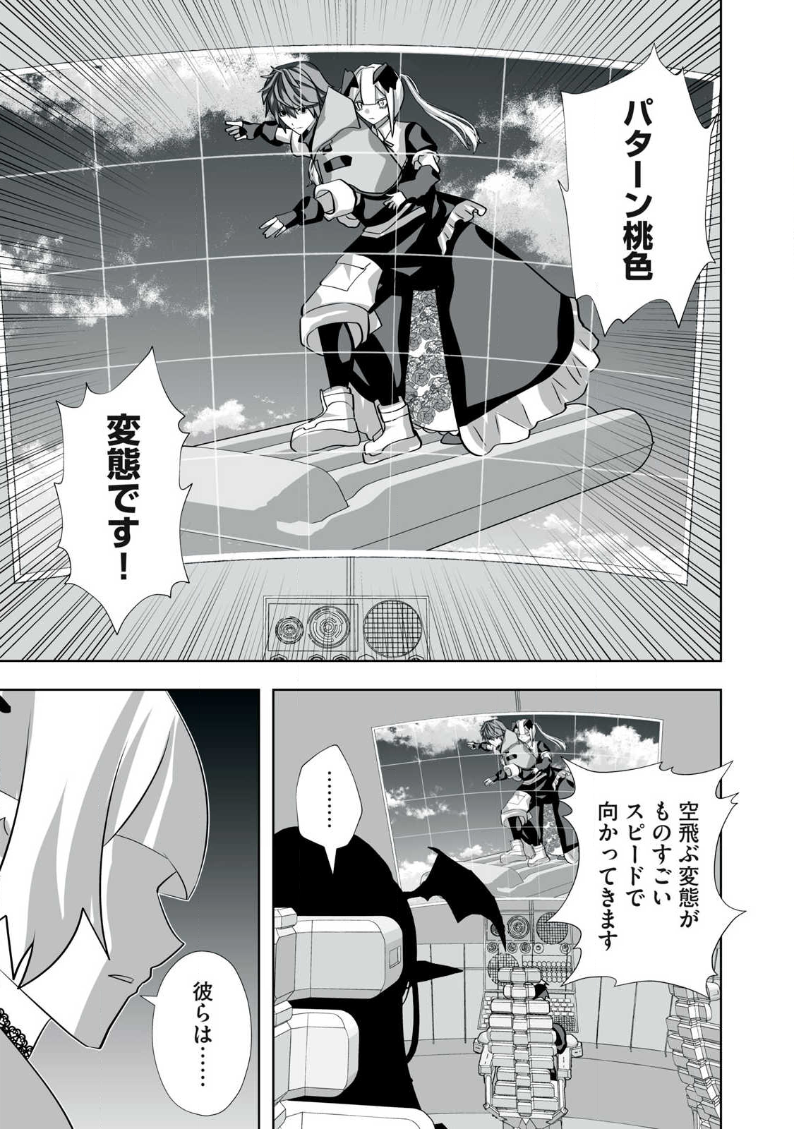 Tsuihou sareta Renkinjutsushi, Adaruto Guzzu de Sekai wo Sukuu ~ Donna Monsutaa mo Zettai ni Ikaseru Otoko ~ Chap 62 - Next Chap 63