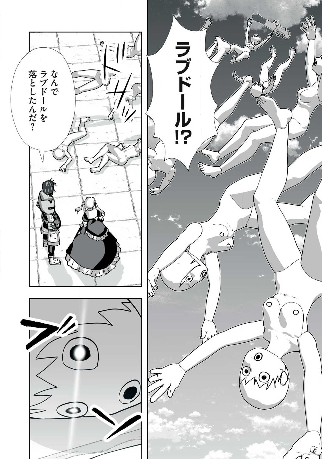 Tsuihou sareta Renkinjutsushi, Adaruto Guzzu de Sekai wo Sukuu ~ Donna Monsutaa mo Zettai ni Ikaseru Otoko ~ Chap 62 - Next Chap 63