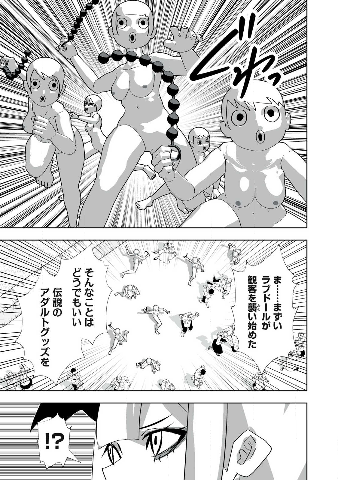 Tsuihou sareta Renkinjutsushi, Adaruto Guzzu de Sekai wo Sukuu ~ Donna Monsutaa mo Zettai ni Ikaseru Otoko ~ Chap 62 - Next Chap 63