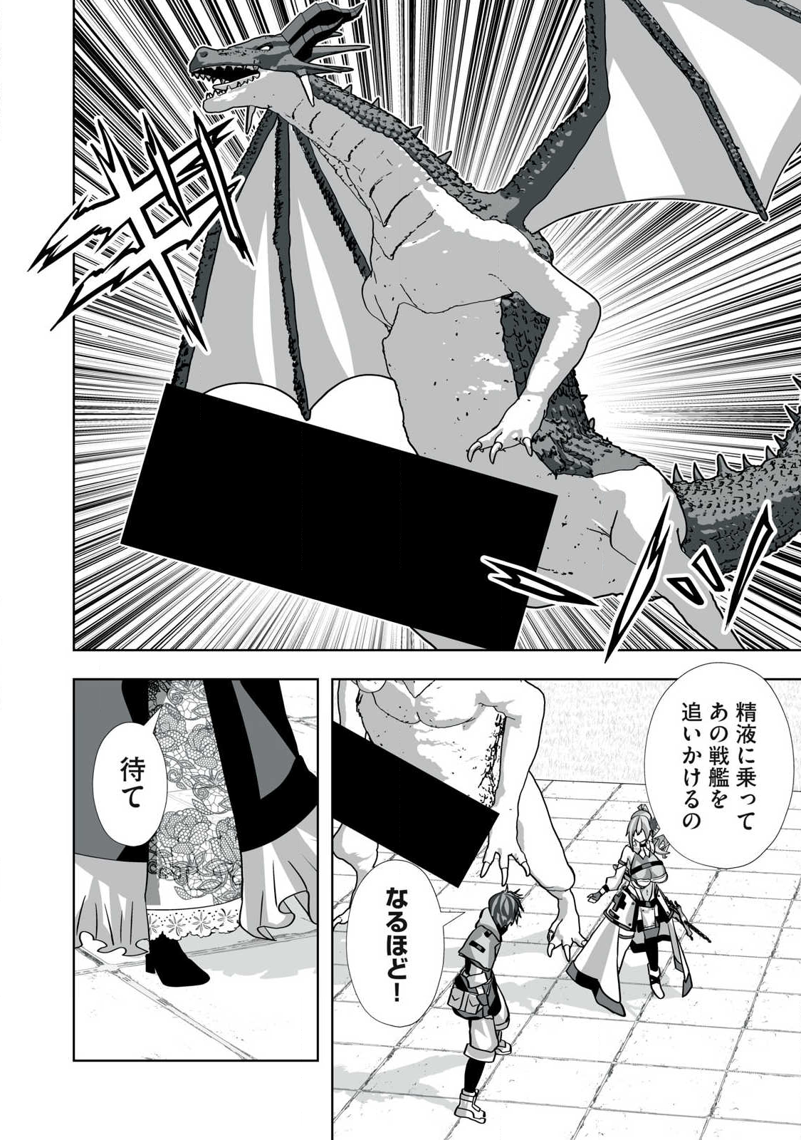Tsuihou sareta Renkinjutsushi, Adaruto Guzzu de Sekai wo Sukuu ~ Donna Monsutaa mo Zettai ni Ikaseru Otoko ~ Chap 62 - Next Chap 63