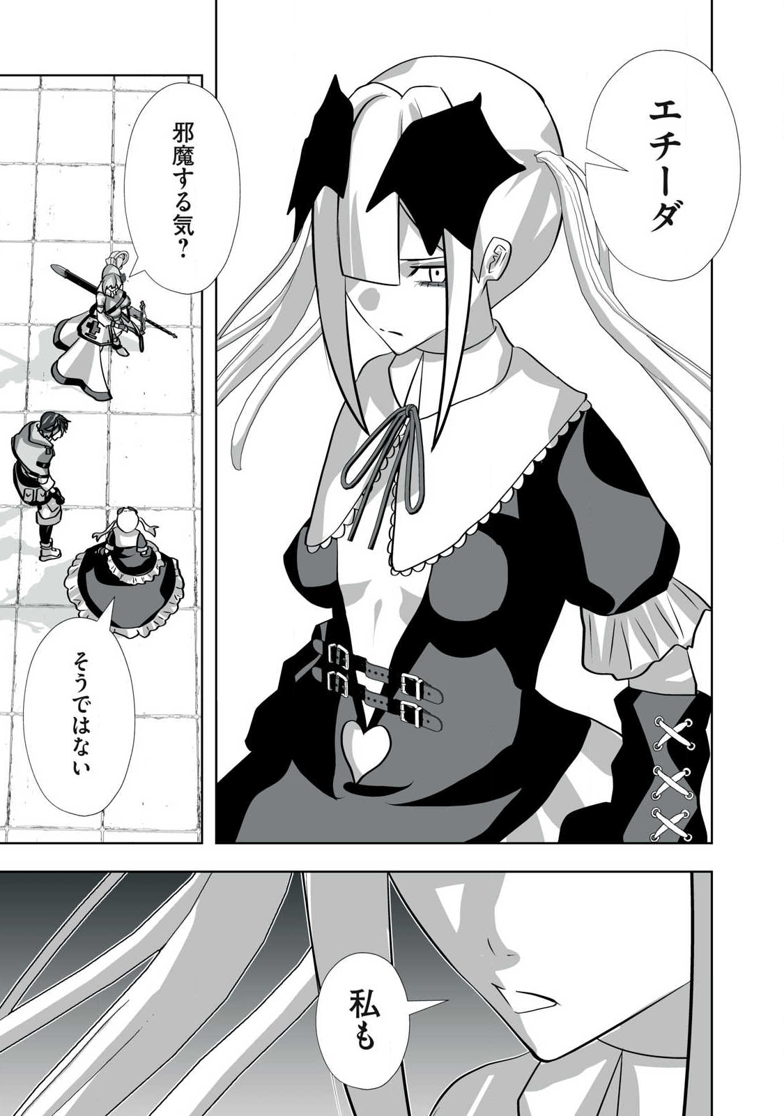 Tsuihou sareta Renkinjutsushi, Adaruto Guzzu de Sekai wo Sukuu ~ Donna Monsutaa mo Zettai ni Ikaseru Otoko ~ Chap 62 - Next Chap 63