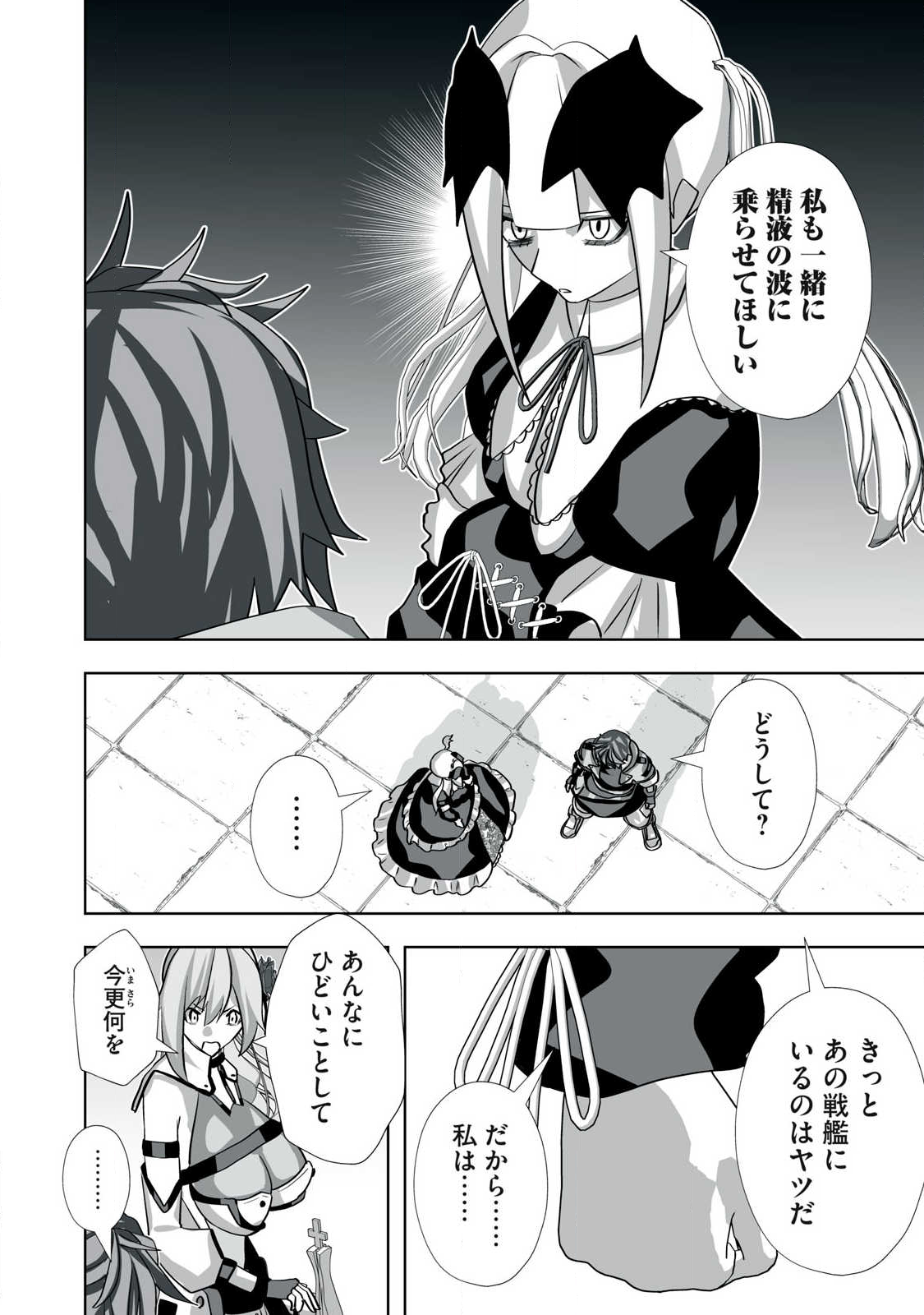 Tsuihou sareta Renkinjutsushi, Adaruto Guzzu de Sekai wo Sukuu ~ Donna Monsutaa mo Zettai ni Ikaseru Otoko ~ Chap 62 - Next Chap 63