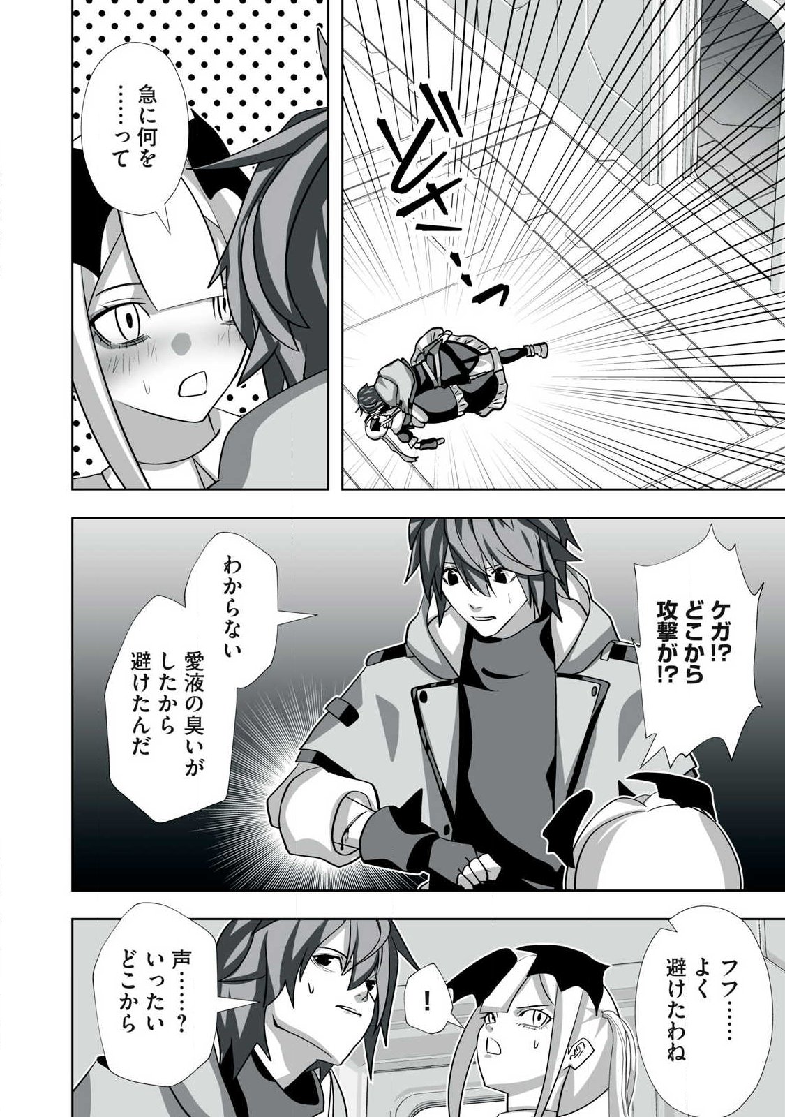 Tsuihou sareta Renkinjutsushi, Adaruto Guzzu de Sekai wo Sukuu ~ Donna Monsutaa mo Zettai ni Ikaseru Otoko ~ Chap 63 - Next Chap 64